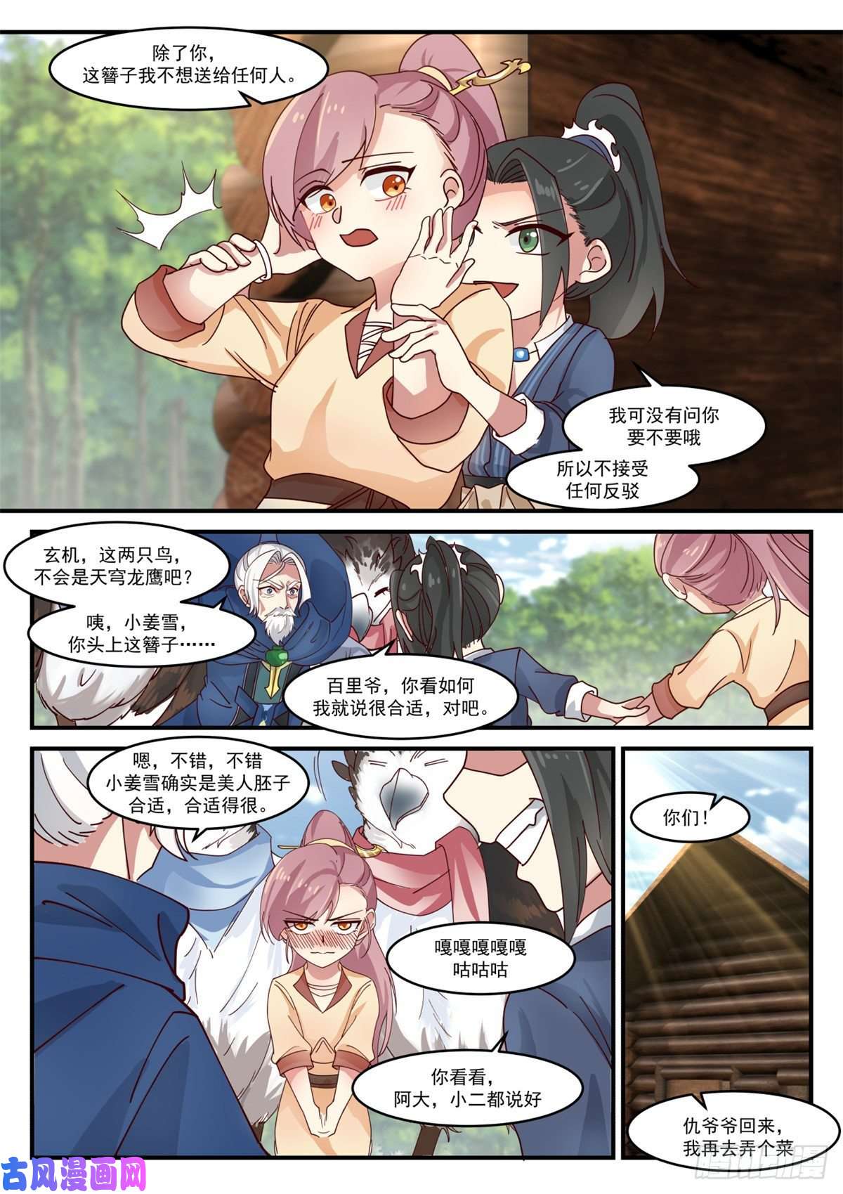 我有无数神剑12