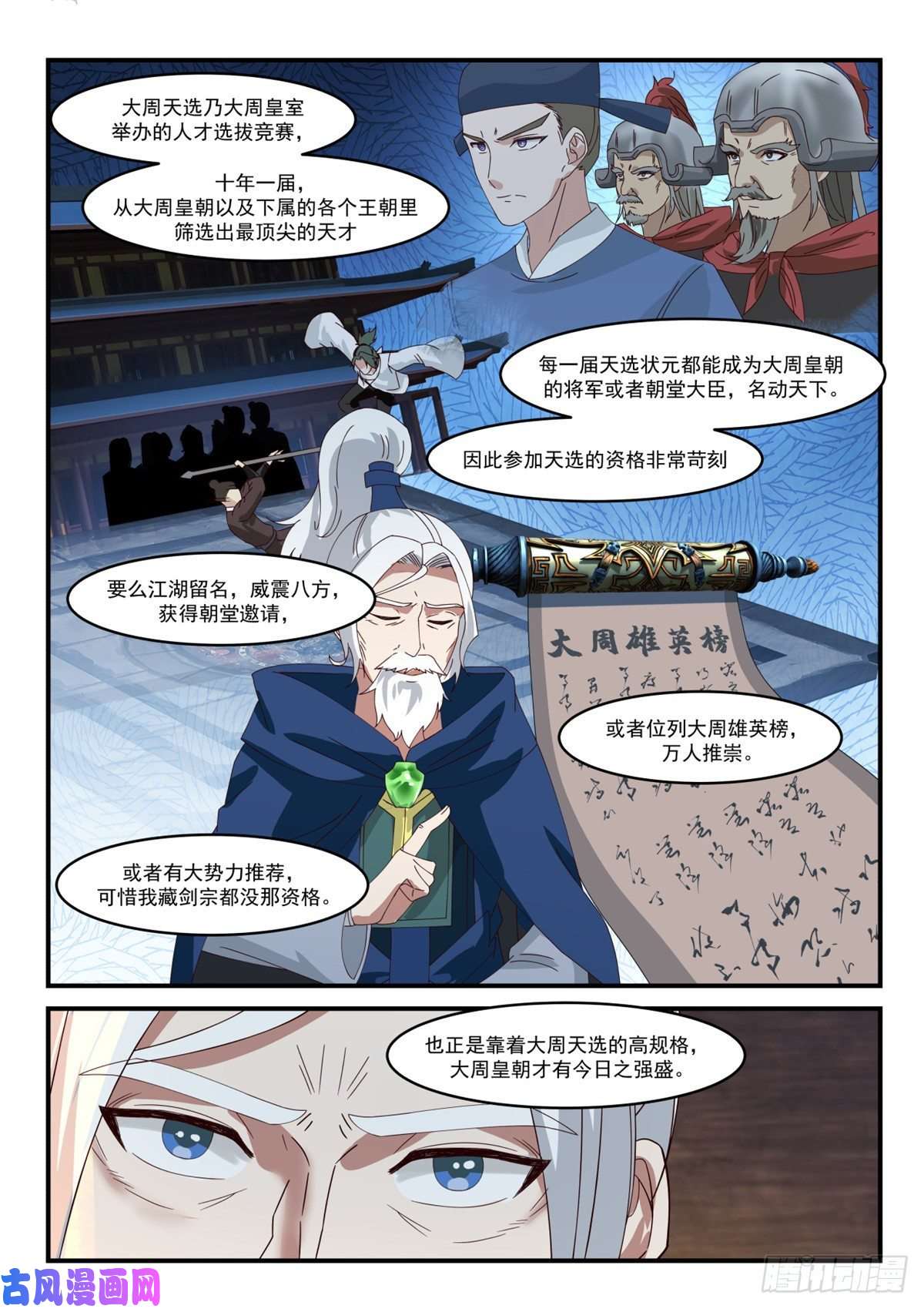 我有无数神剑12