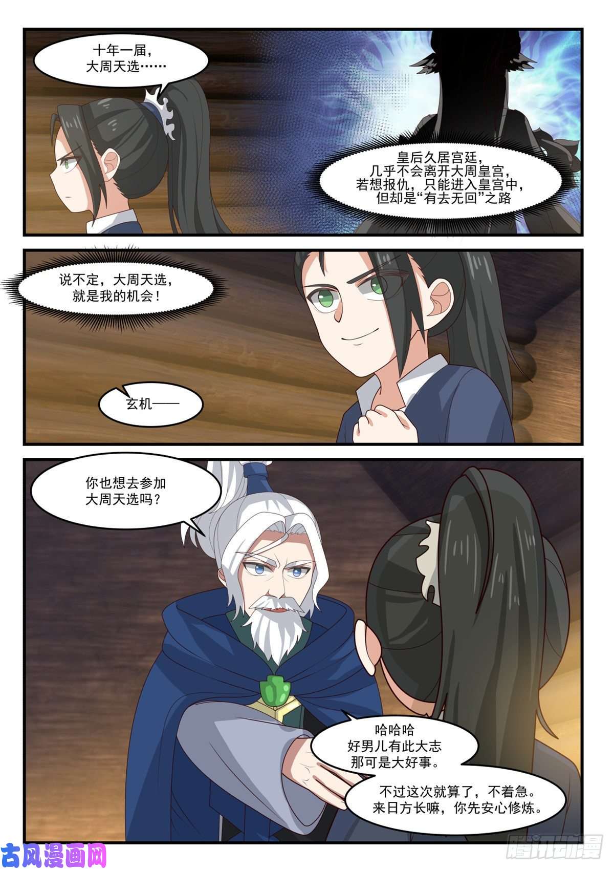 我有无数神剑12