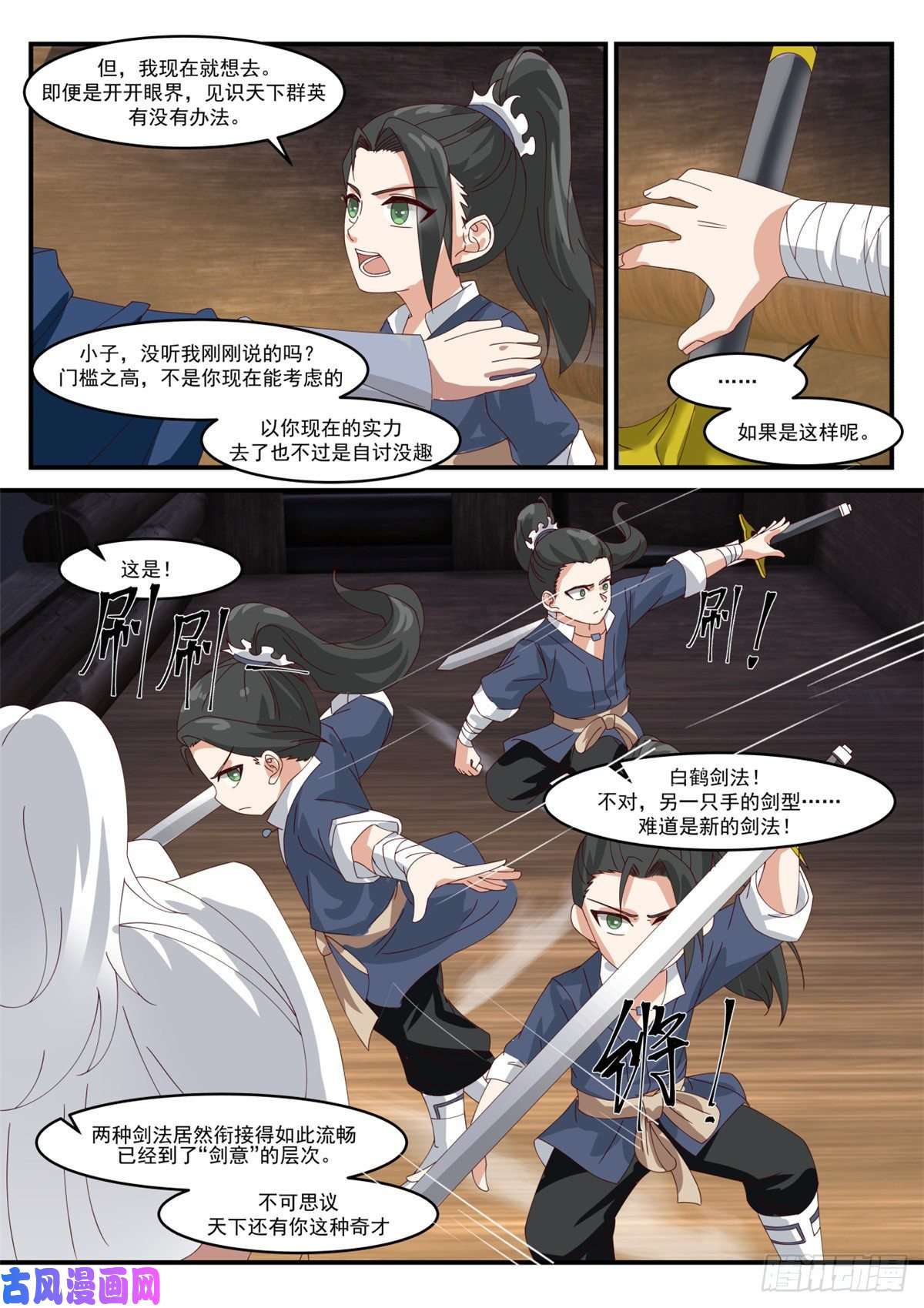 我有无数神剑12