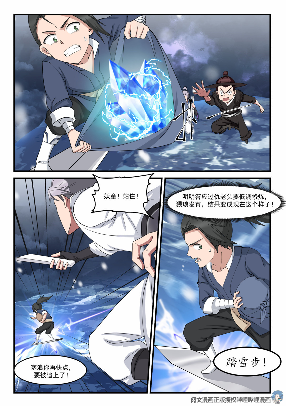 我有无数神剑013 013