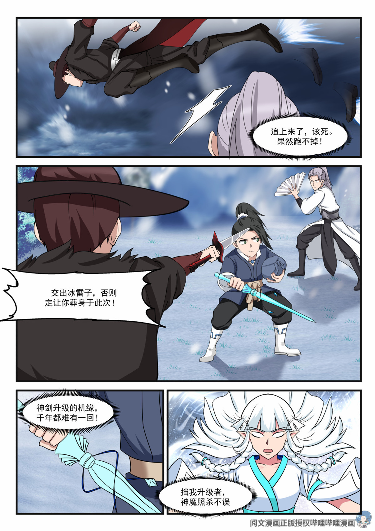我有无数神剑013 013
