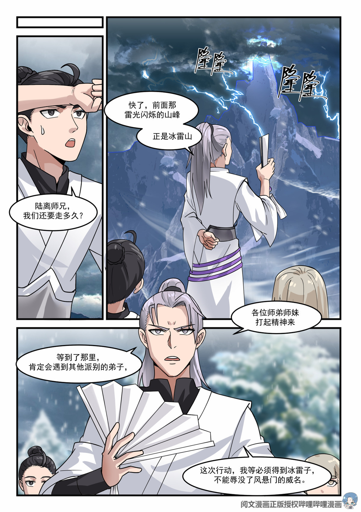 我有无数神剑013 013