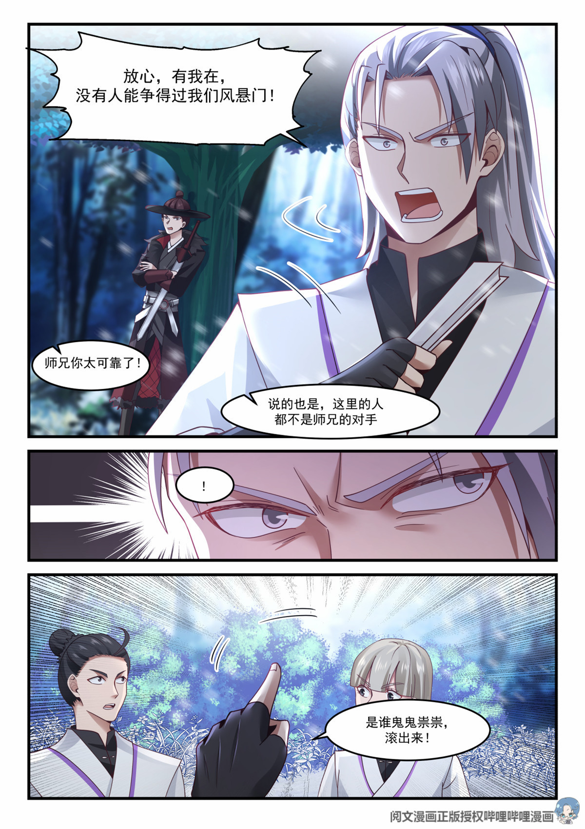 我有无数神剑013 013