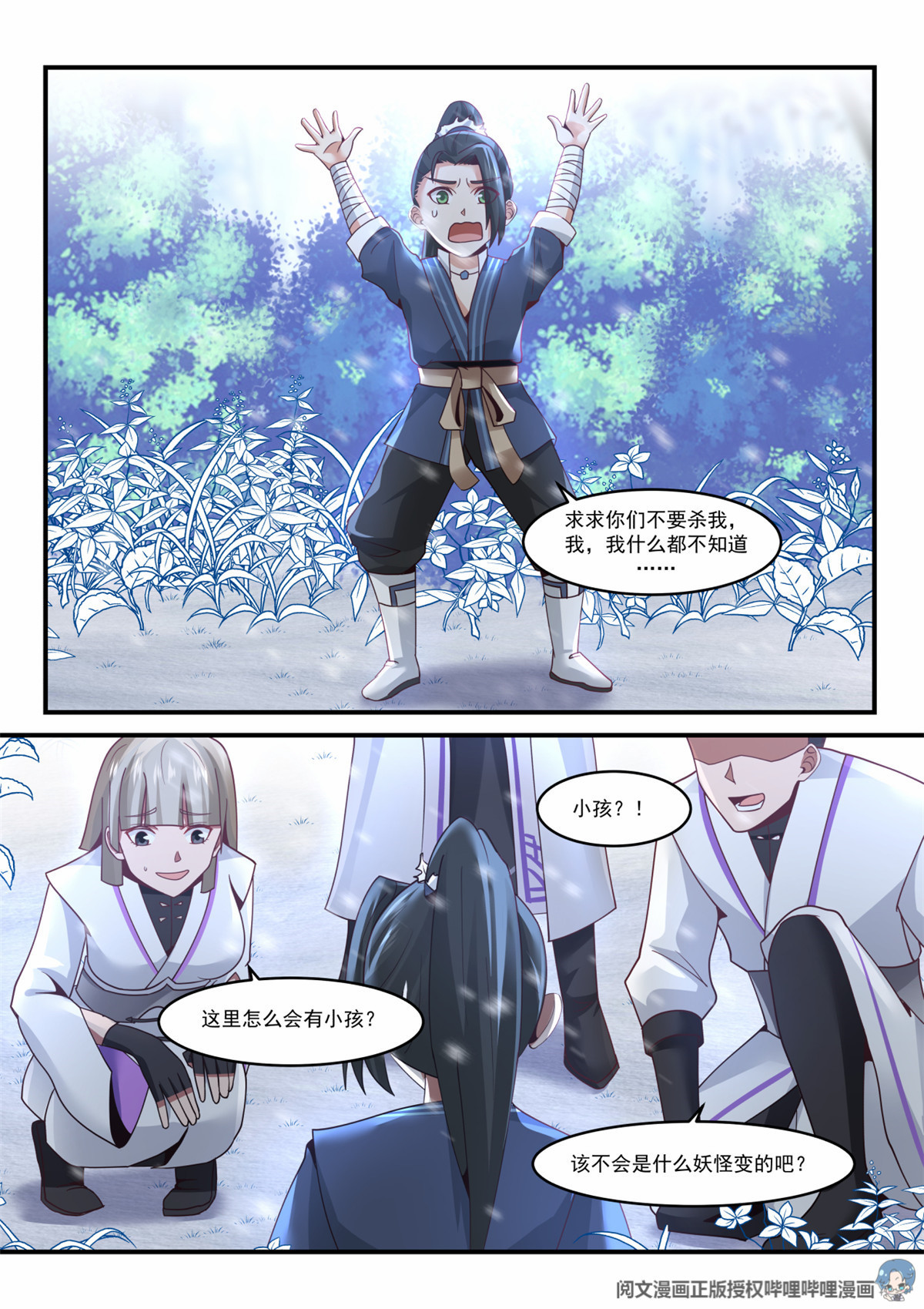 我有无数神剑013 013