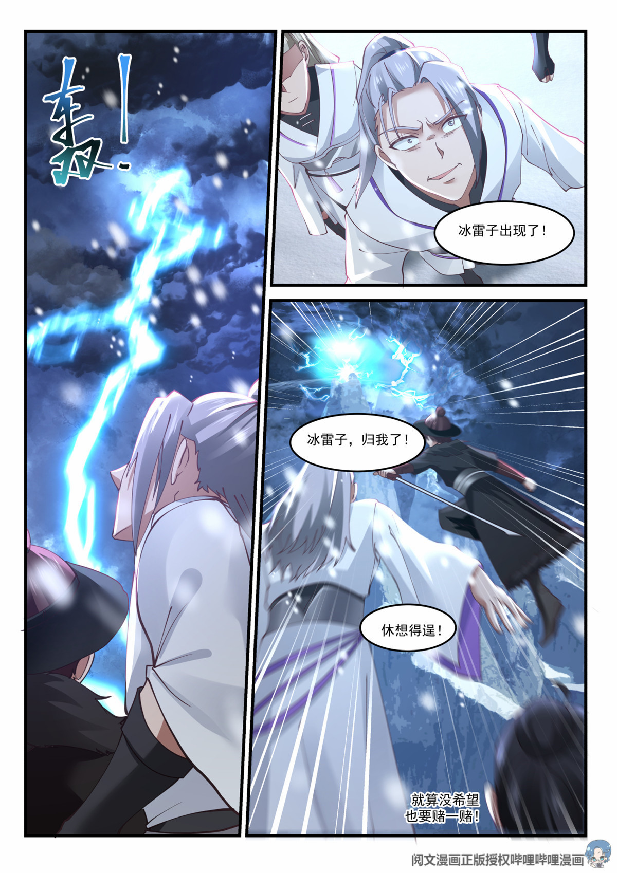 我有无数神剑013 013