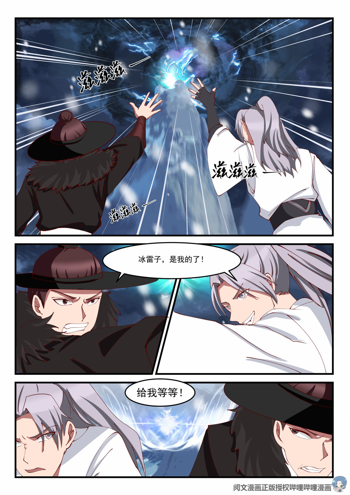 我有无数神剑013 013