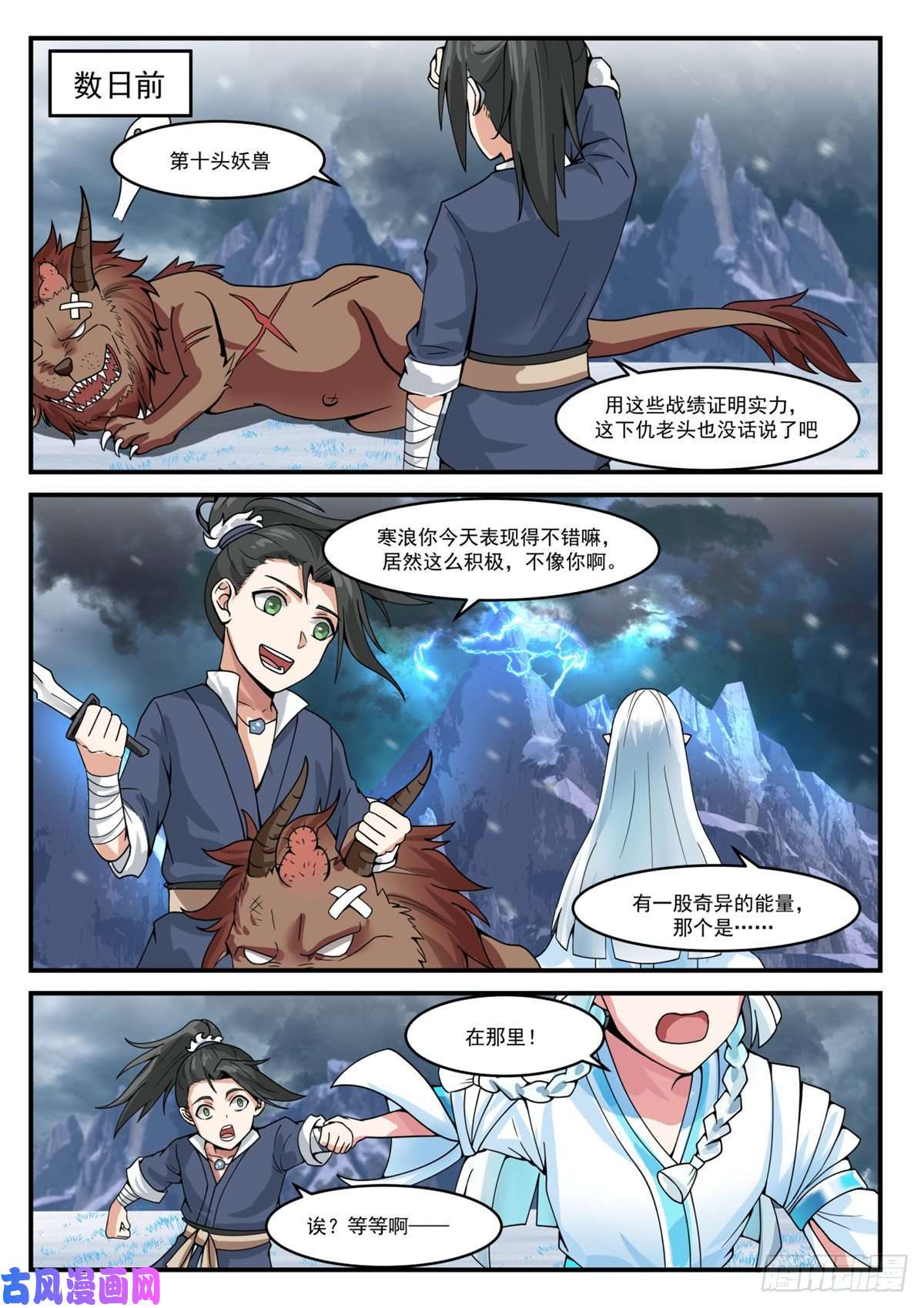 我有无数神剑13
