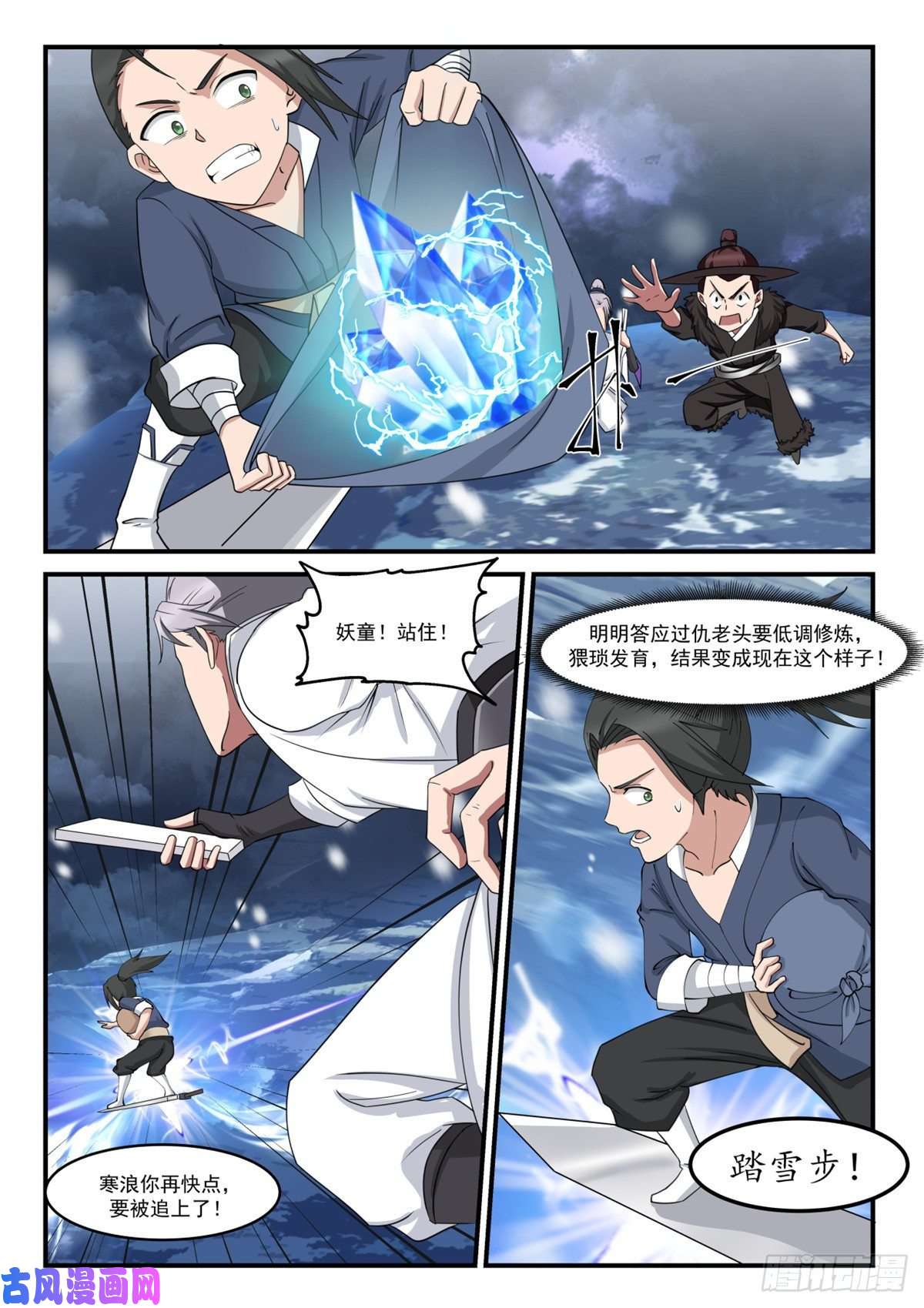 我有无数神剑13