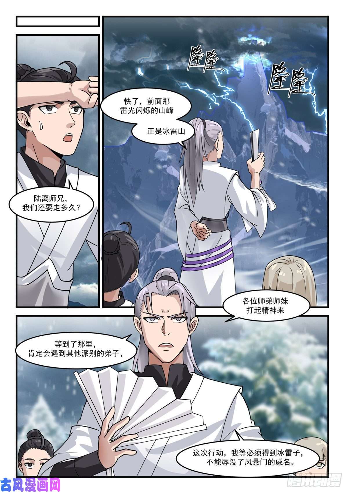 我有无数神剑13