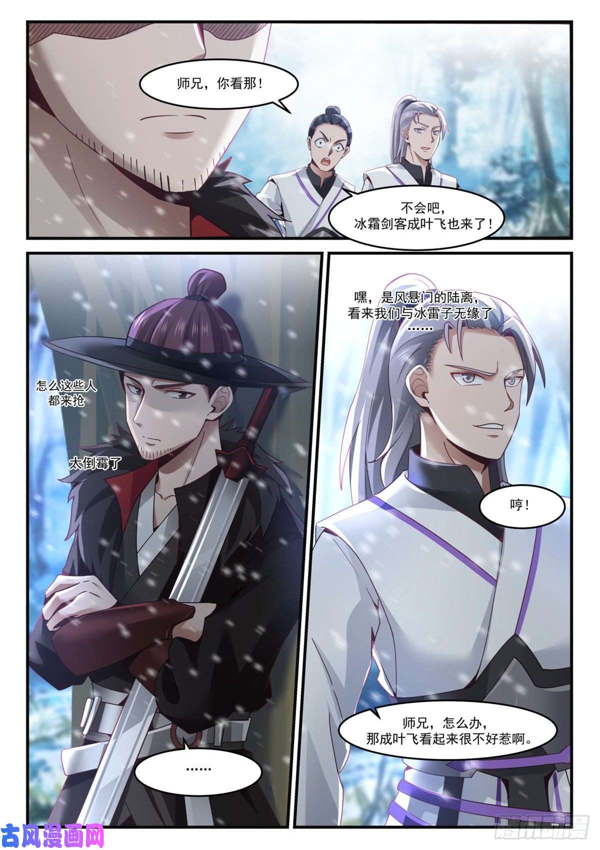 我有无数神剑13