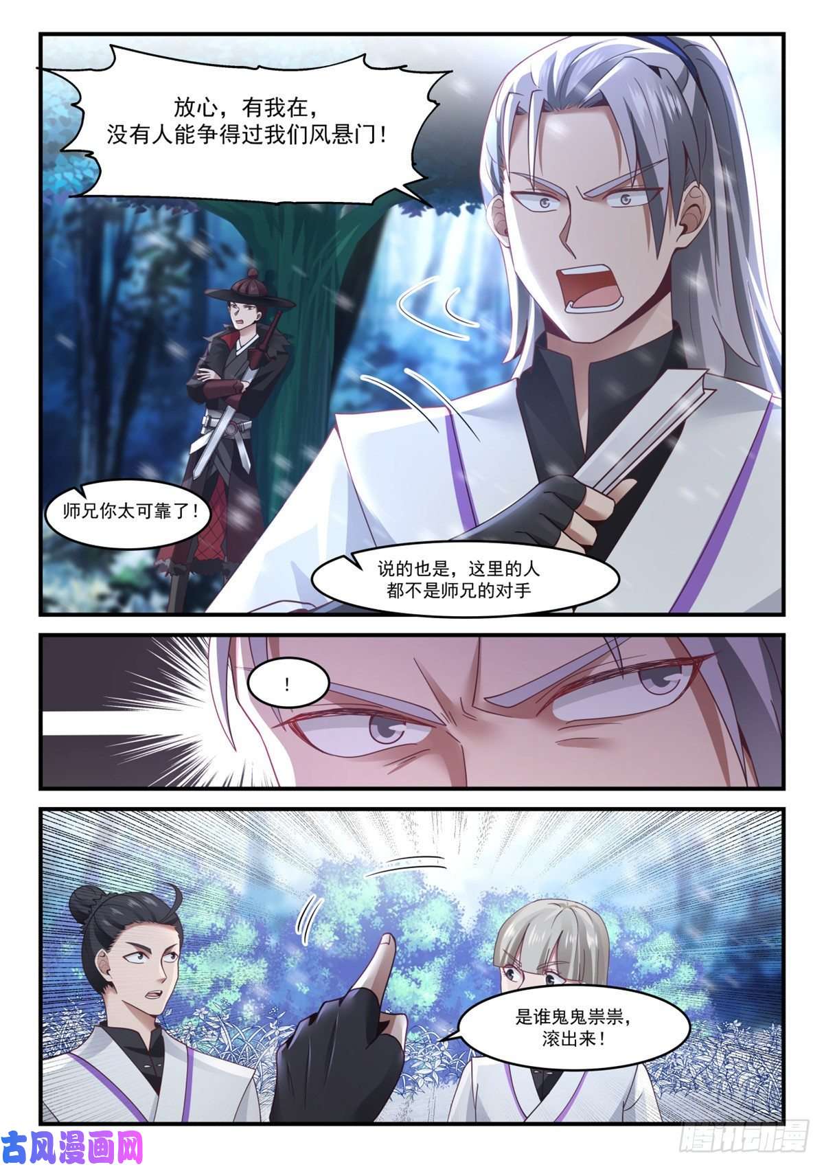 我有无数神剑13