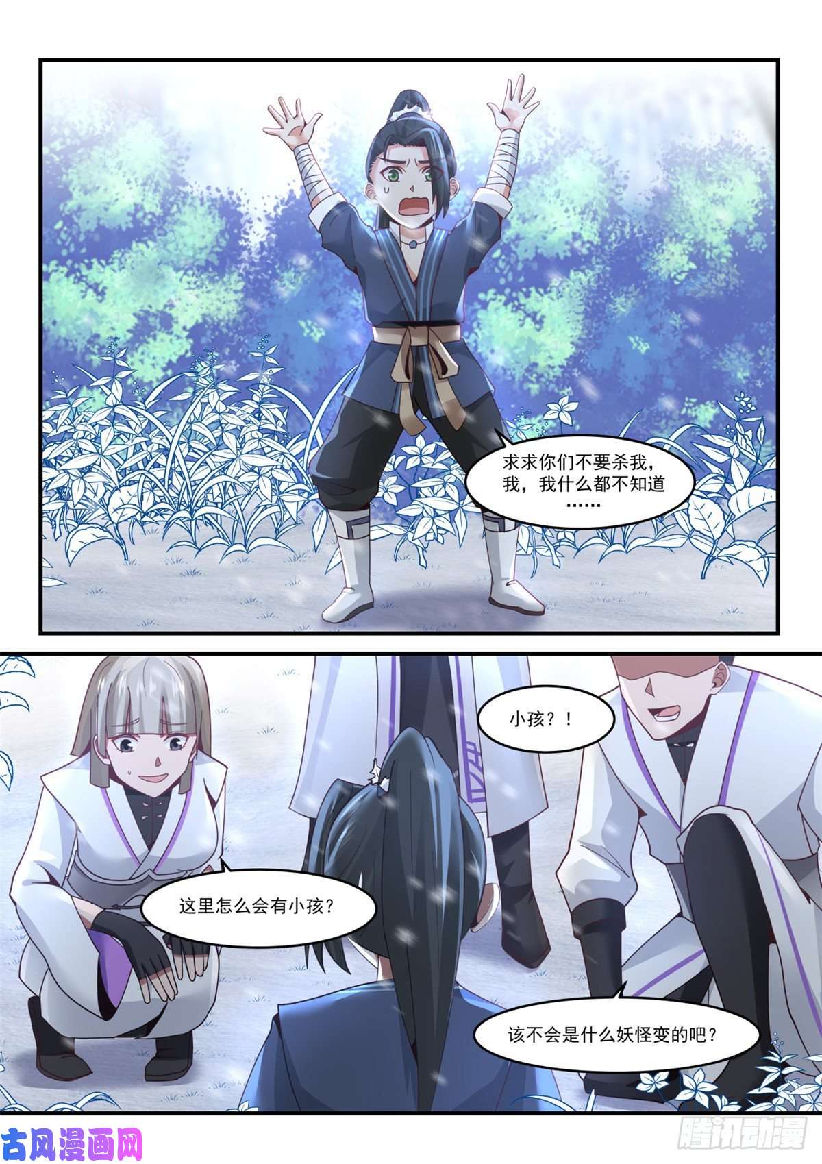 我有无数神剑13