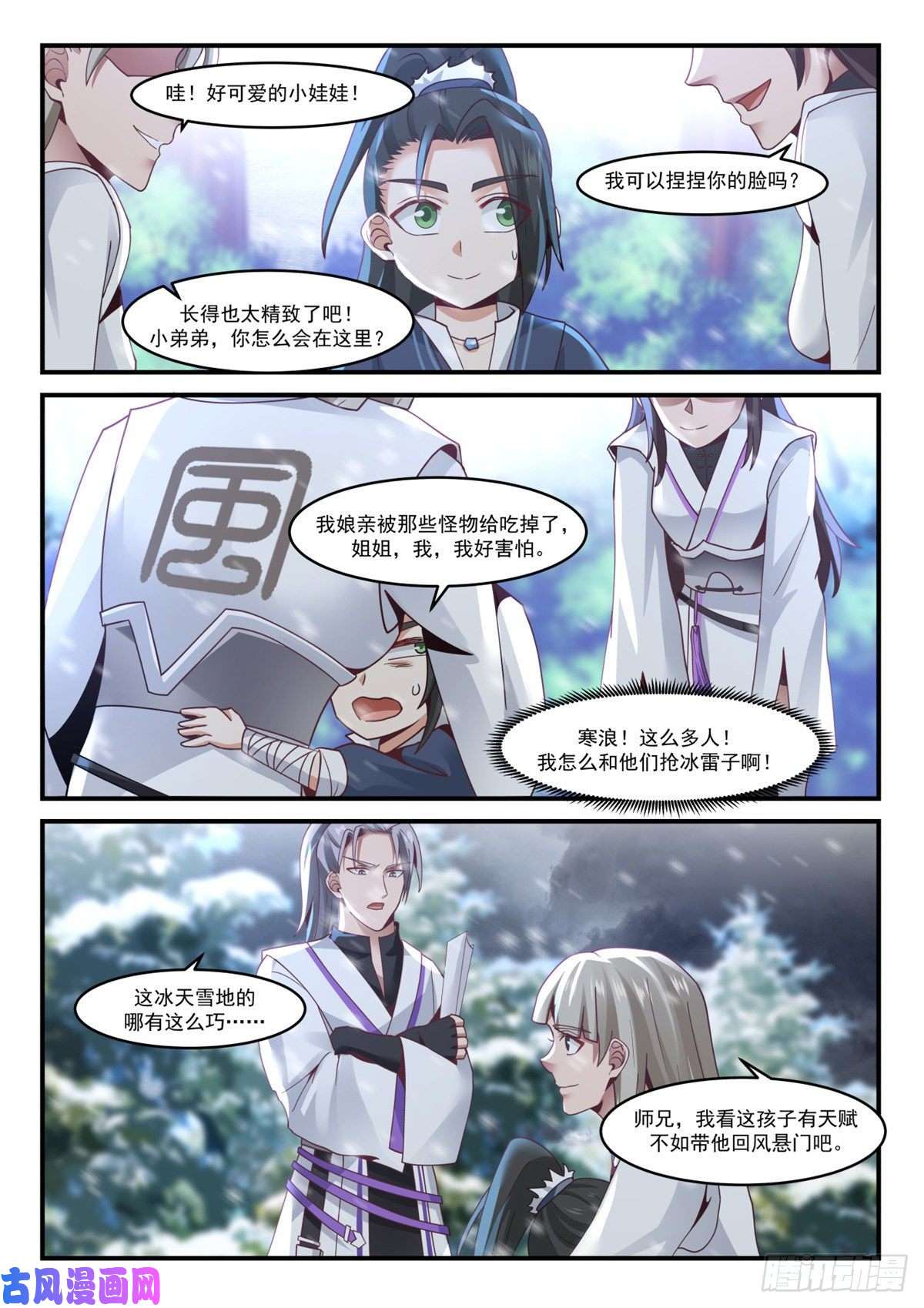 我有无数神剑13