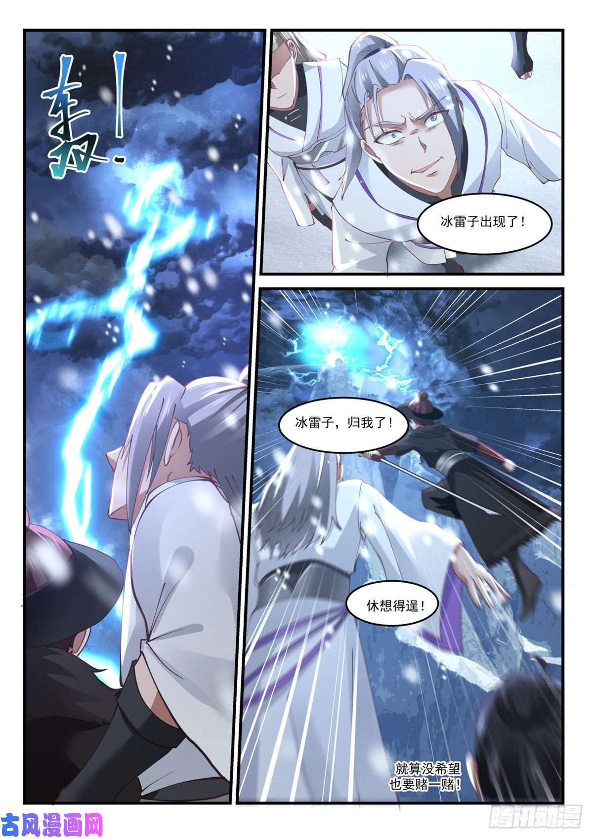 我有无数神剑13