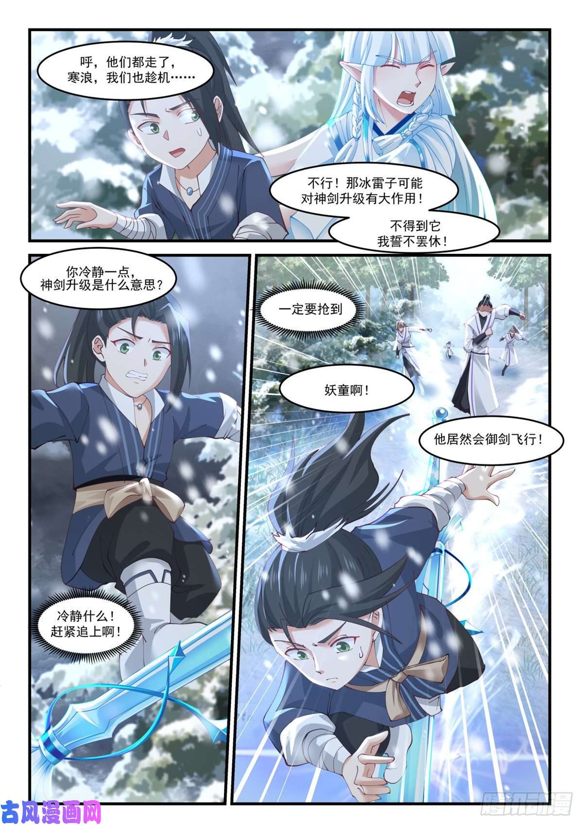 我有无数神剑13