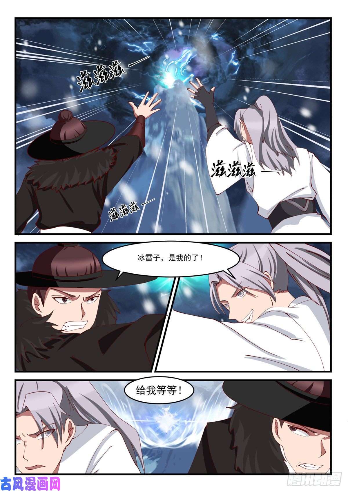 我有无数神剑13