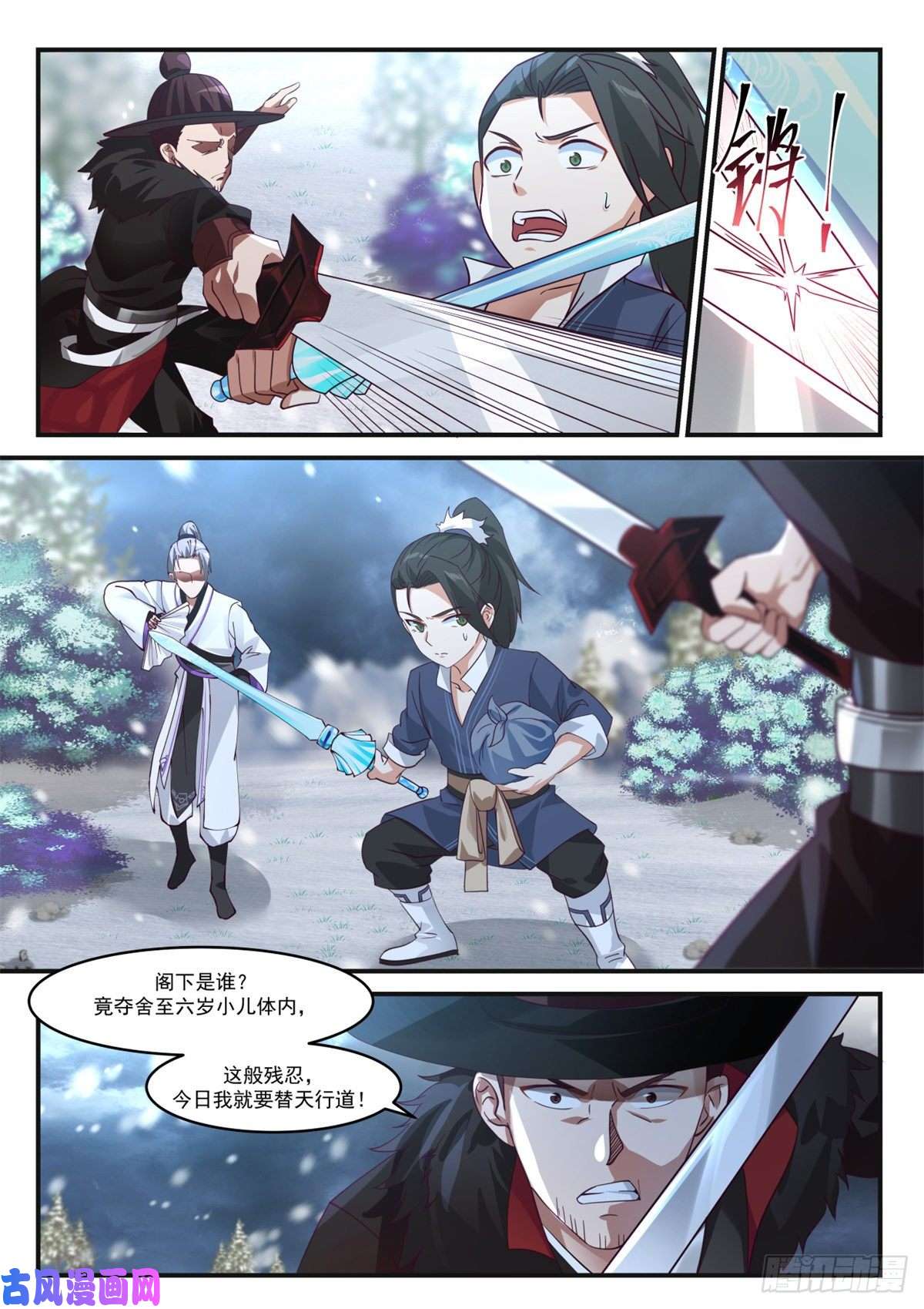 我有无数神剑14