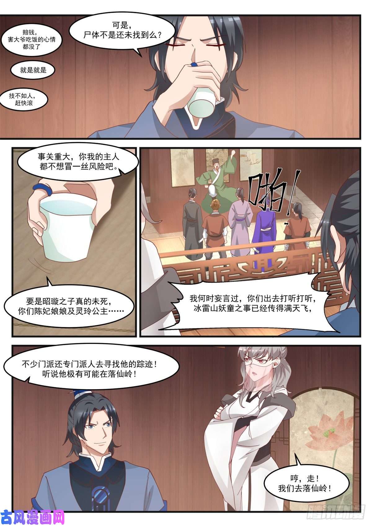 我有无数神剑14