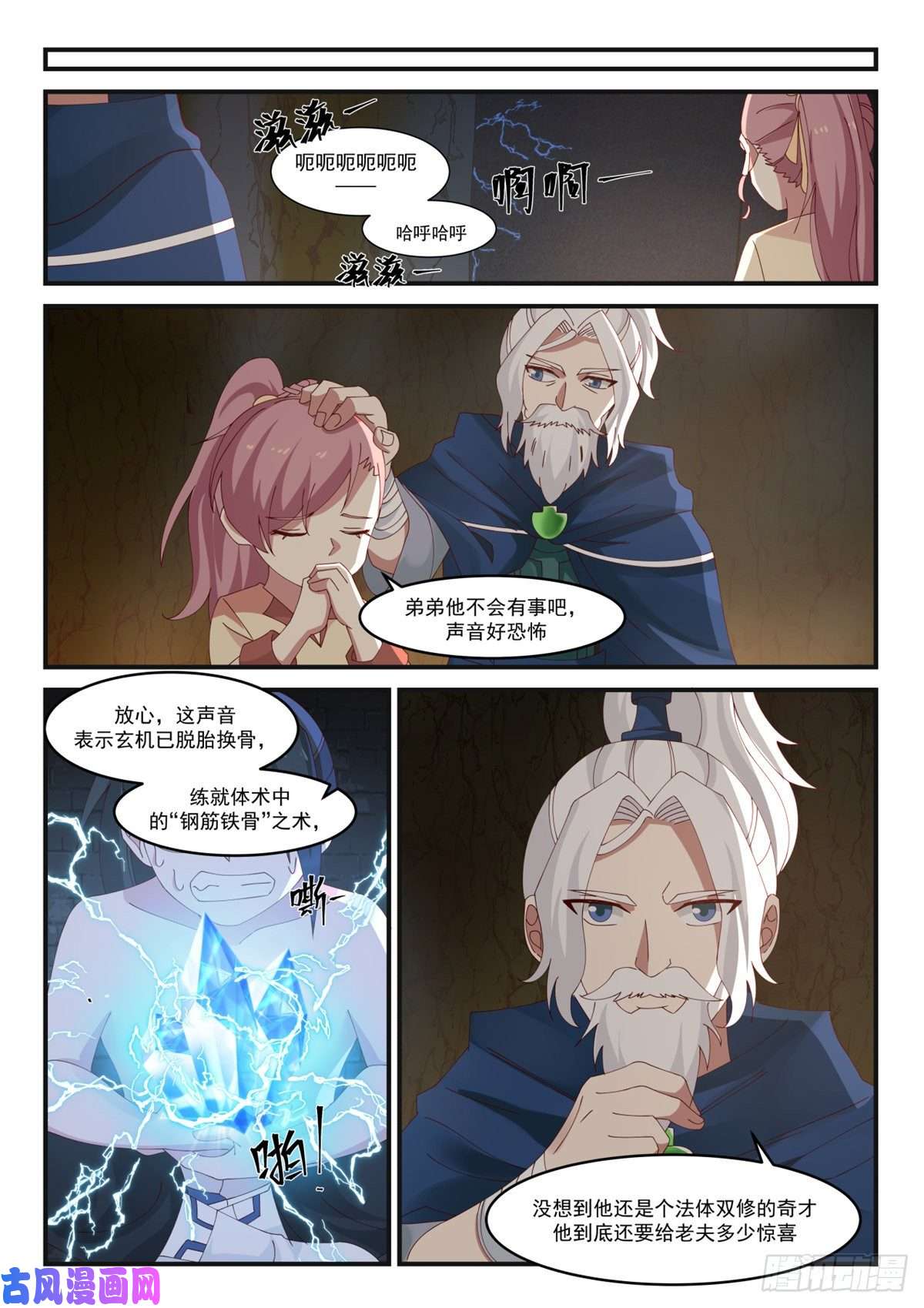 我有无数神剑14