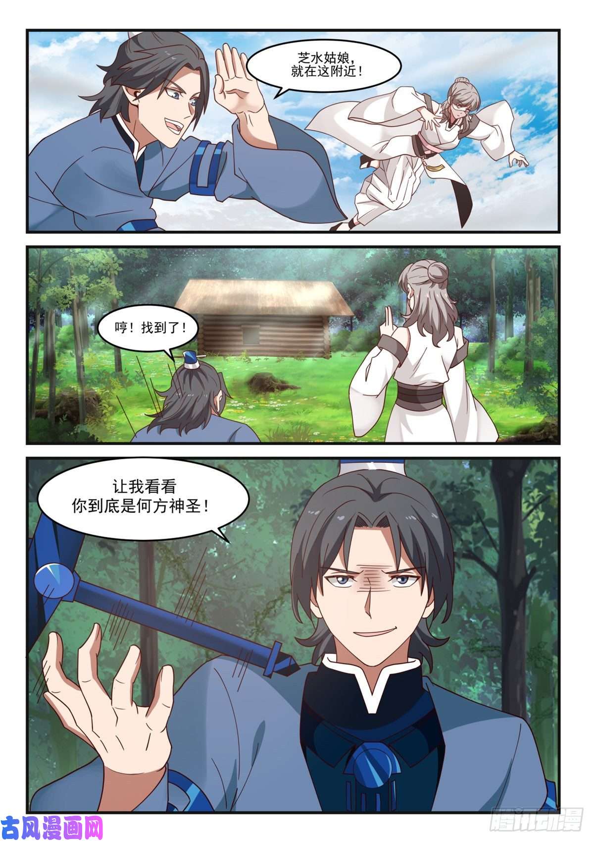 我有无数神剑14