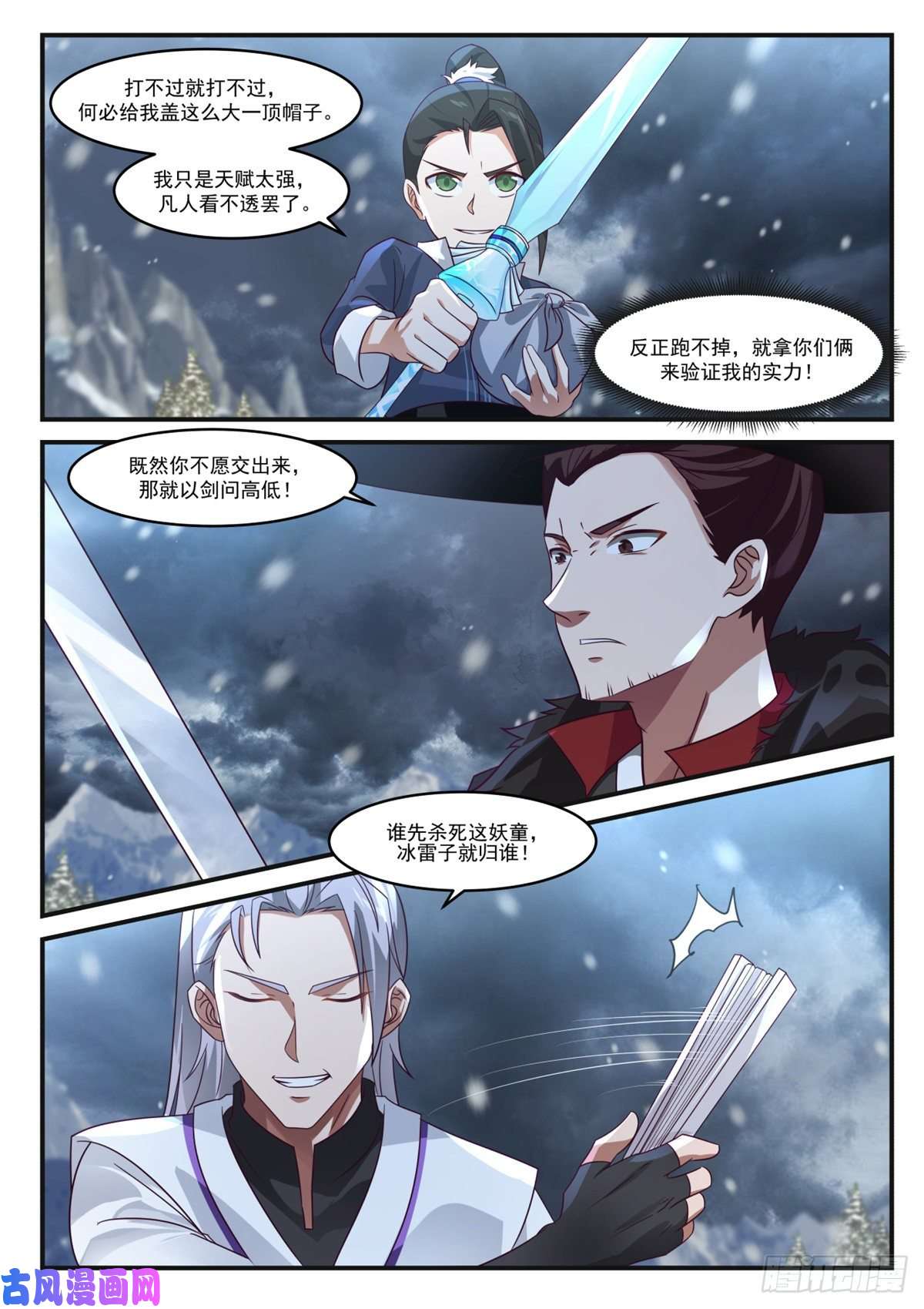 我有无数神剑14