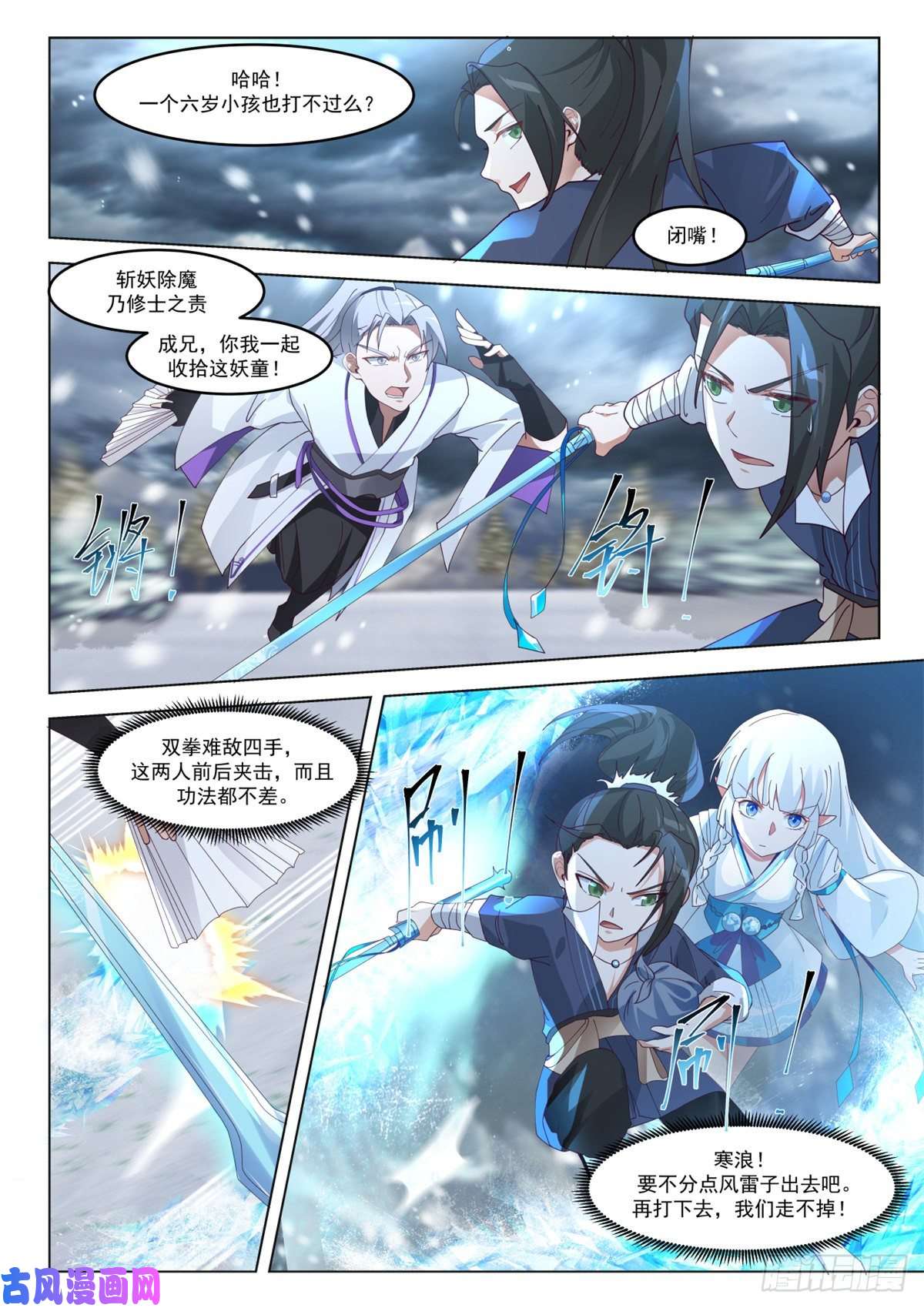 我有无数神剑14