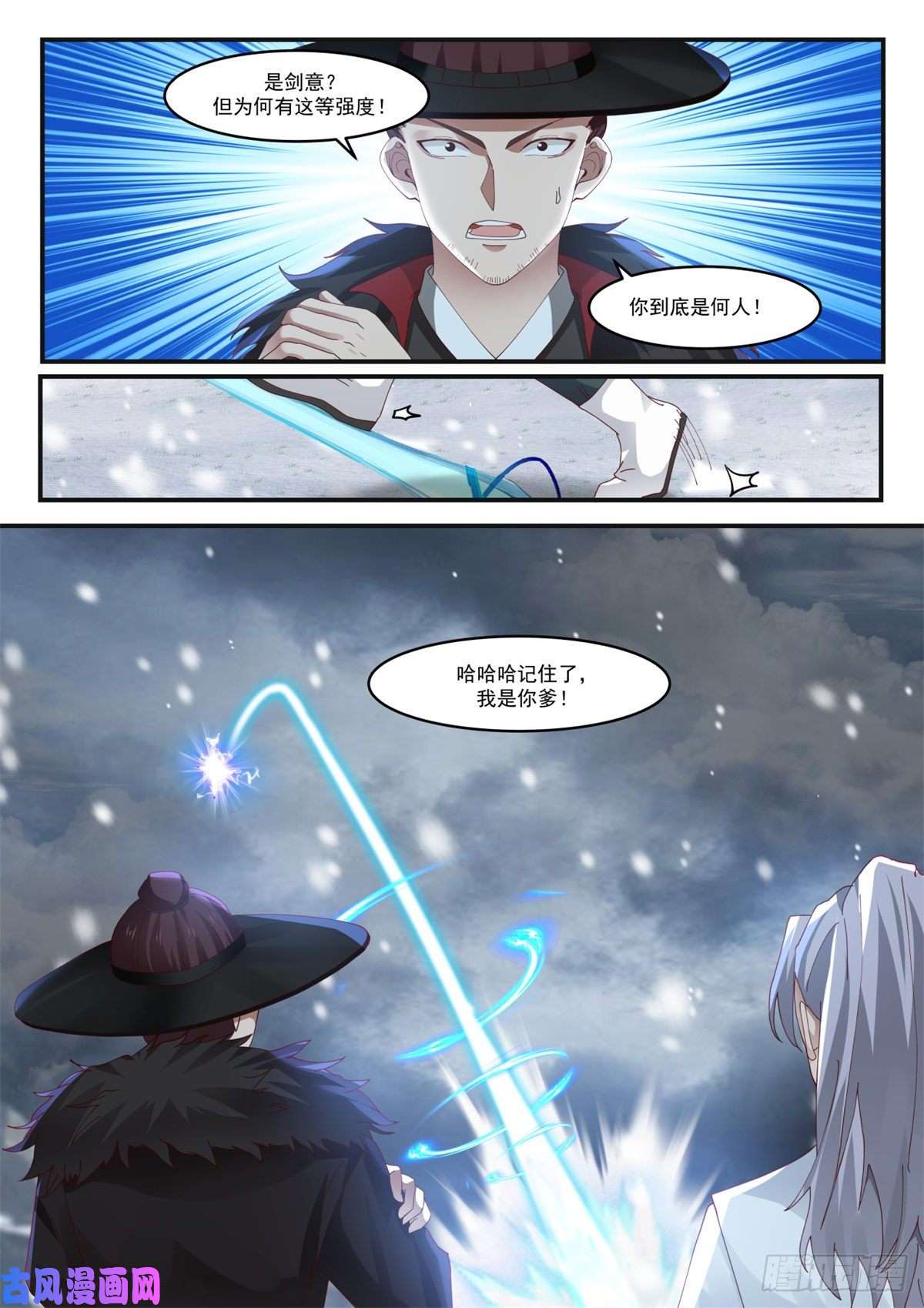 我有无数神剑14