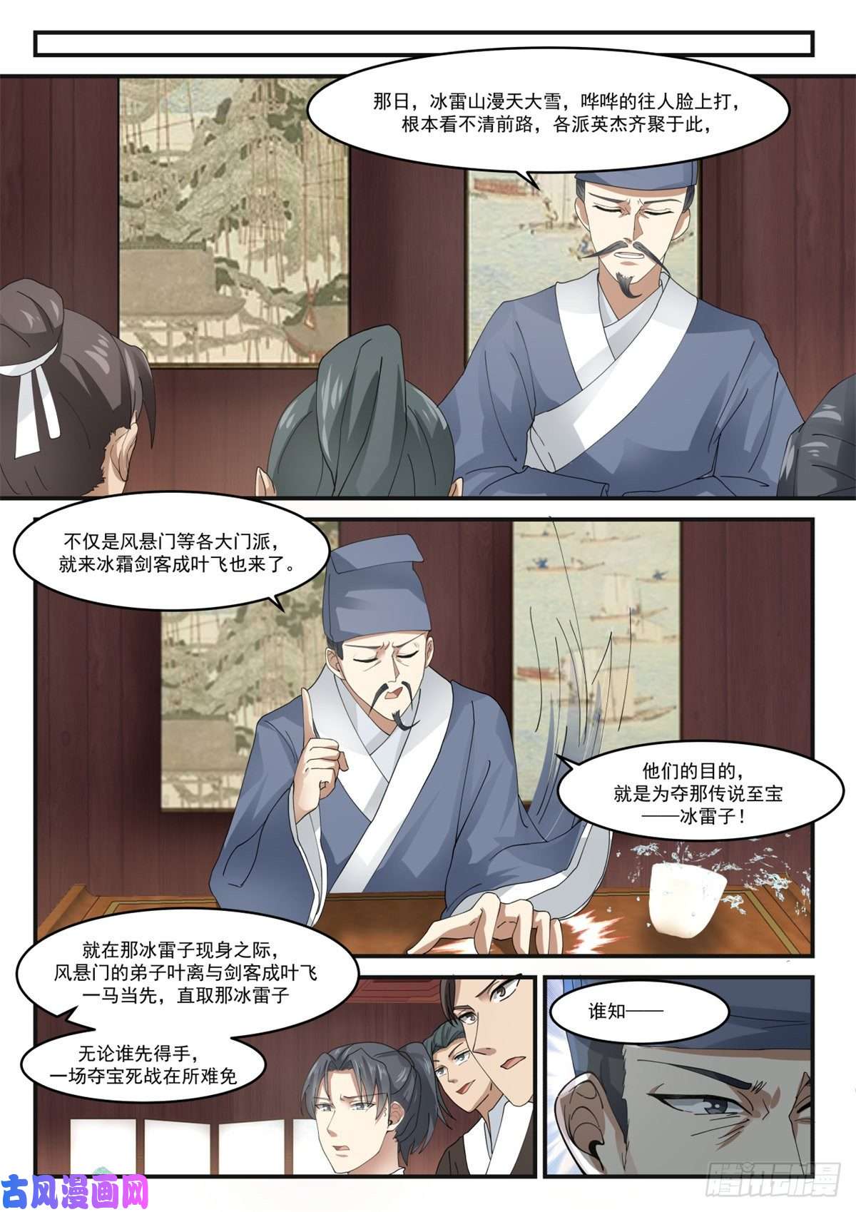 我有无数神剑14