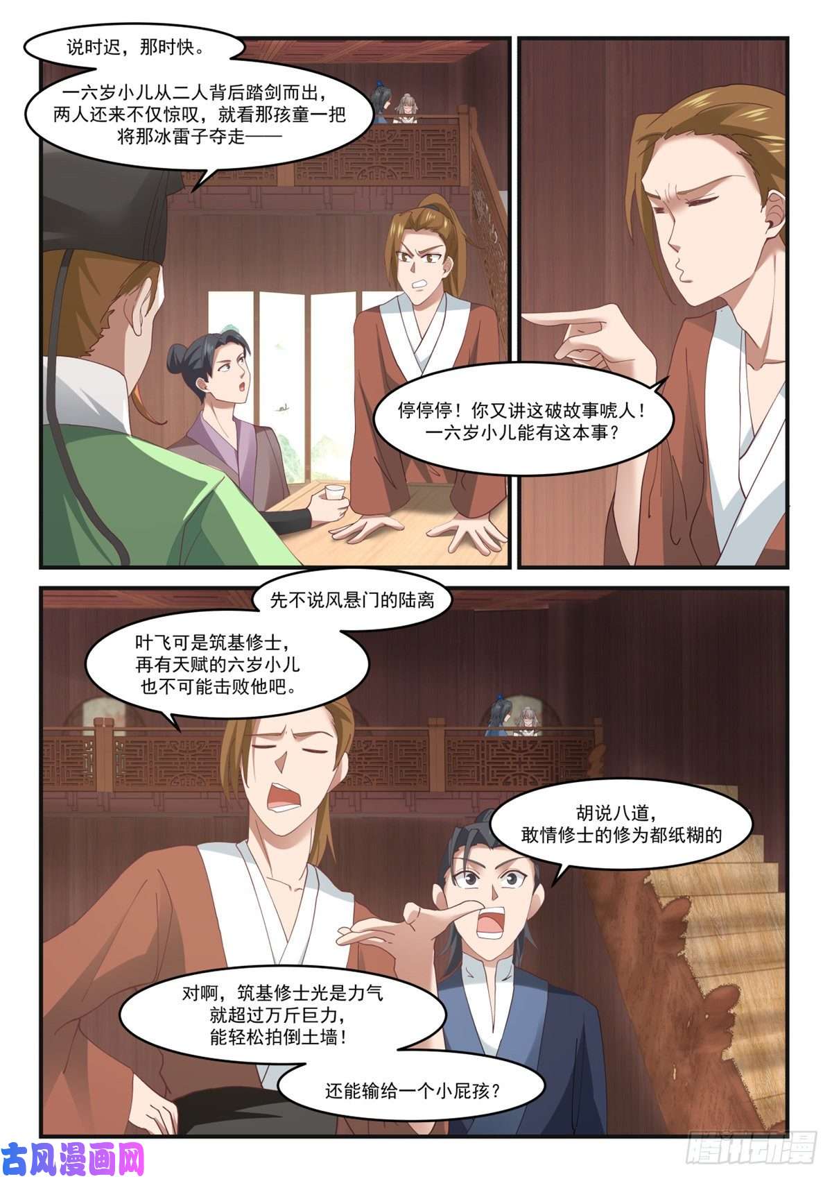 我有无数神剑14