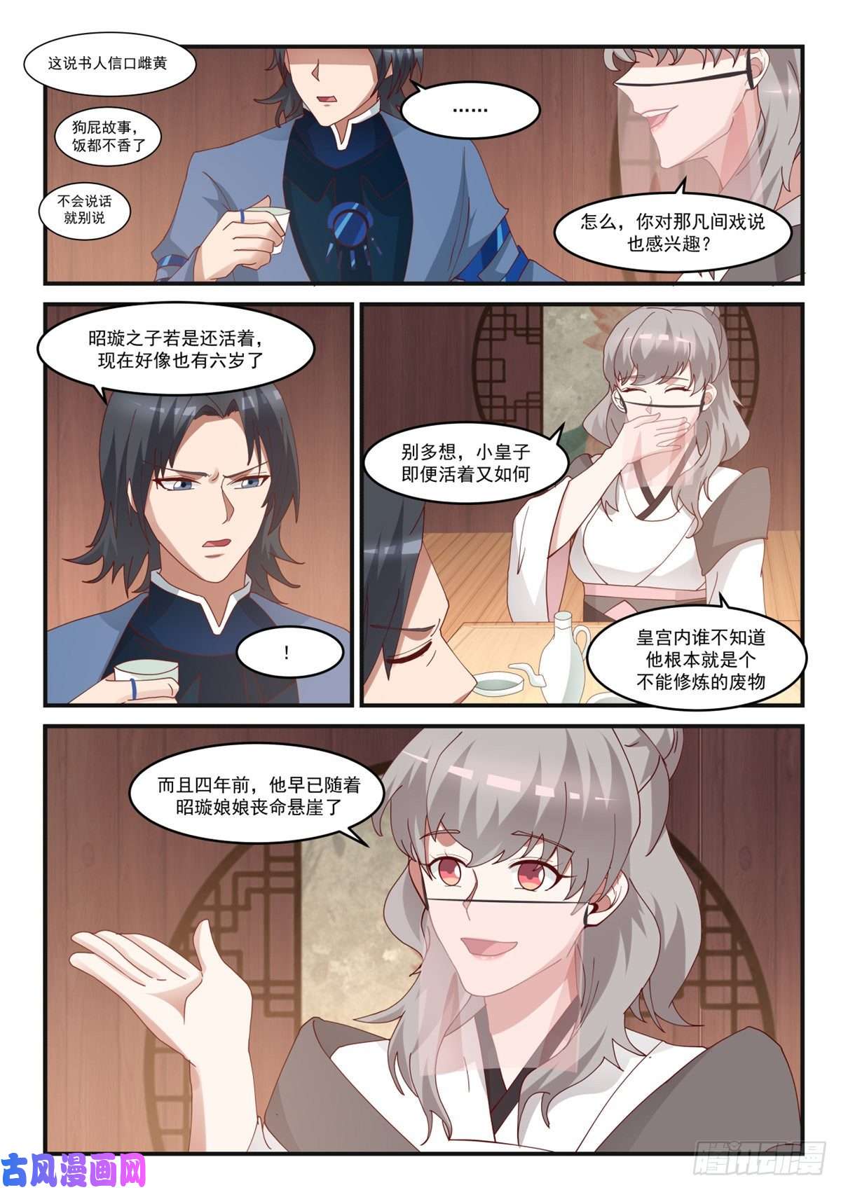 我有无数神剑14