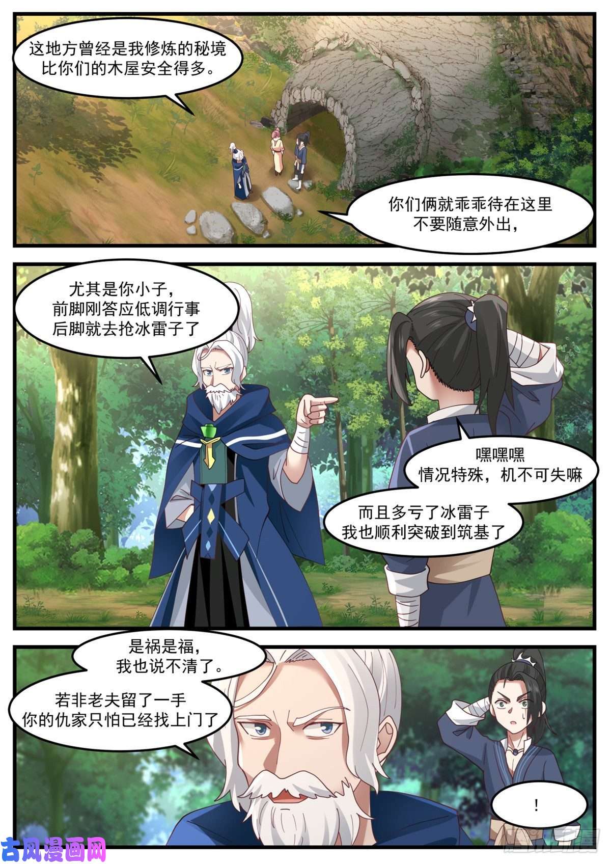 我有无数神剑15