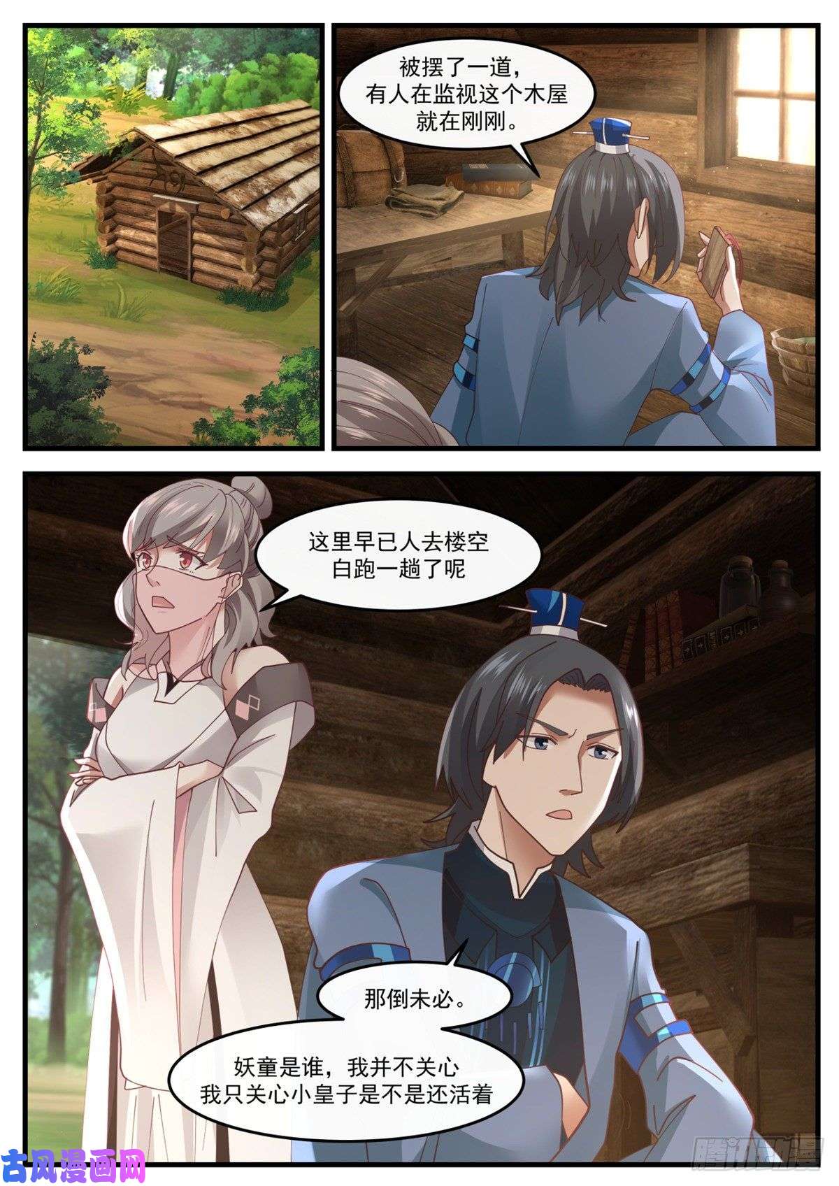 我有无数神剑15