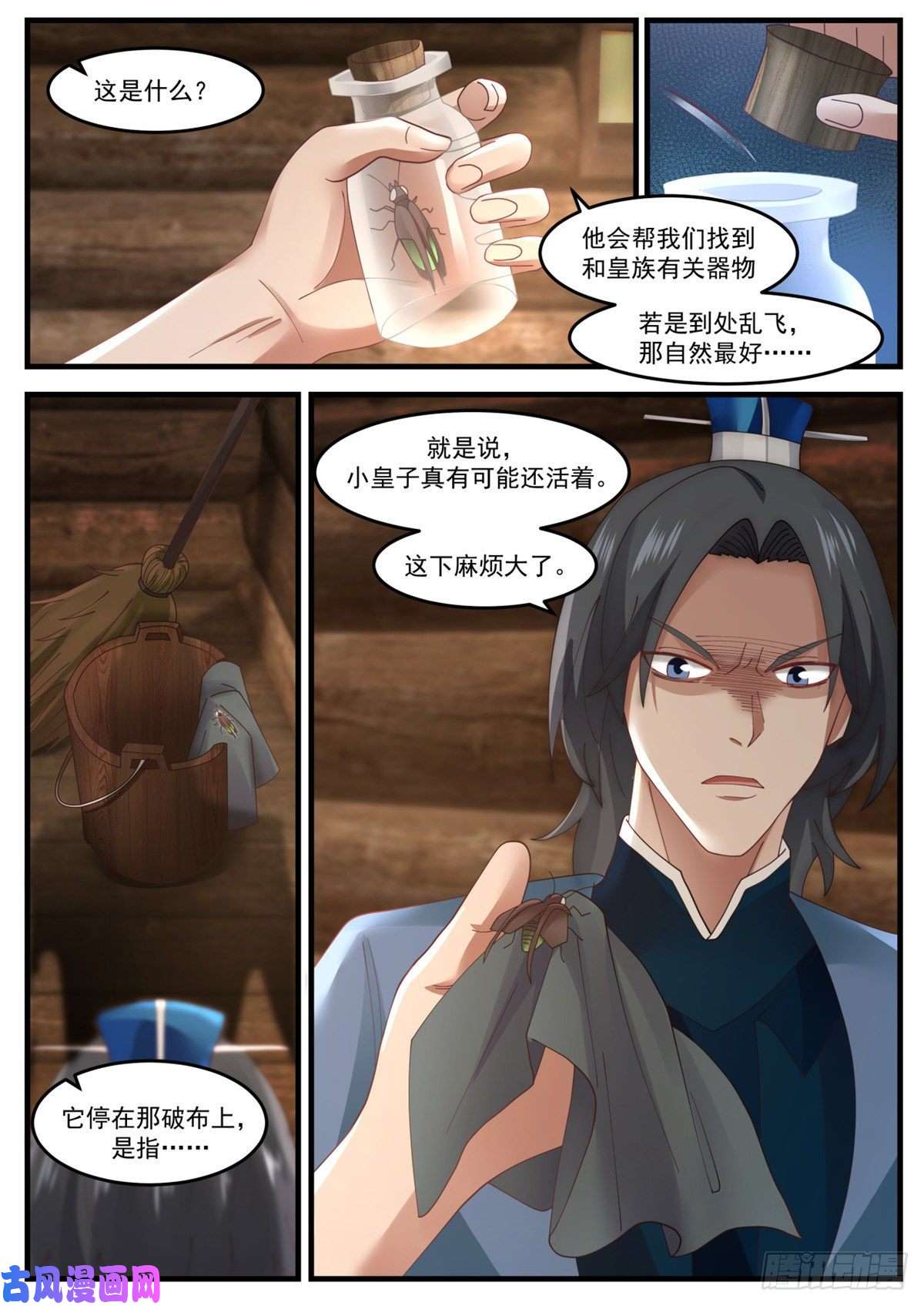 我有无数神剑15