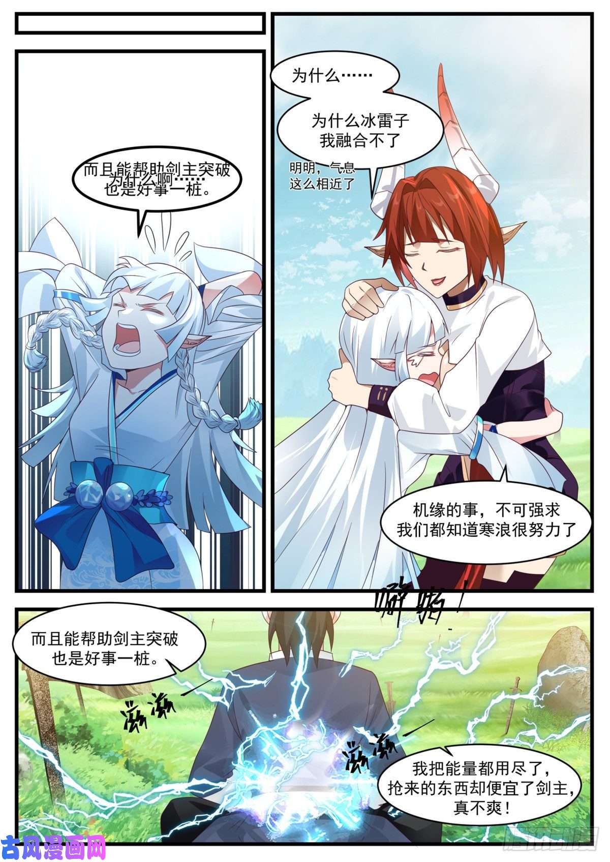 我有无数神剑15