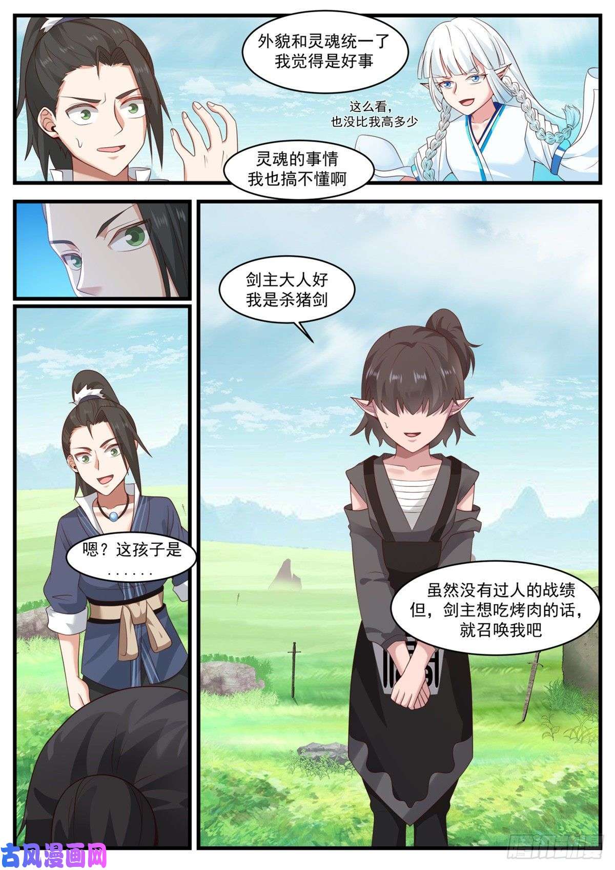 我有无数神剑15