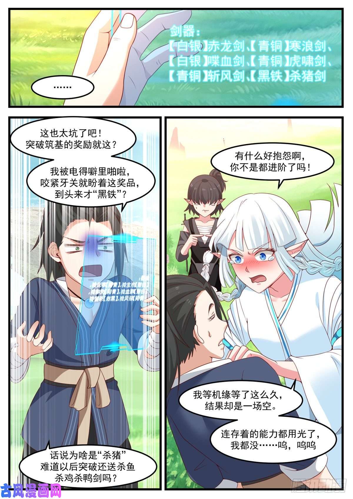 我有无数神剑15