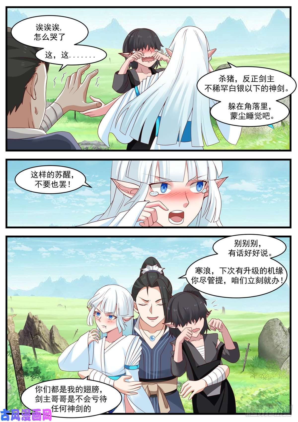 我有无数神剑15