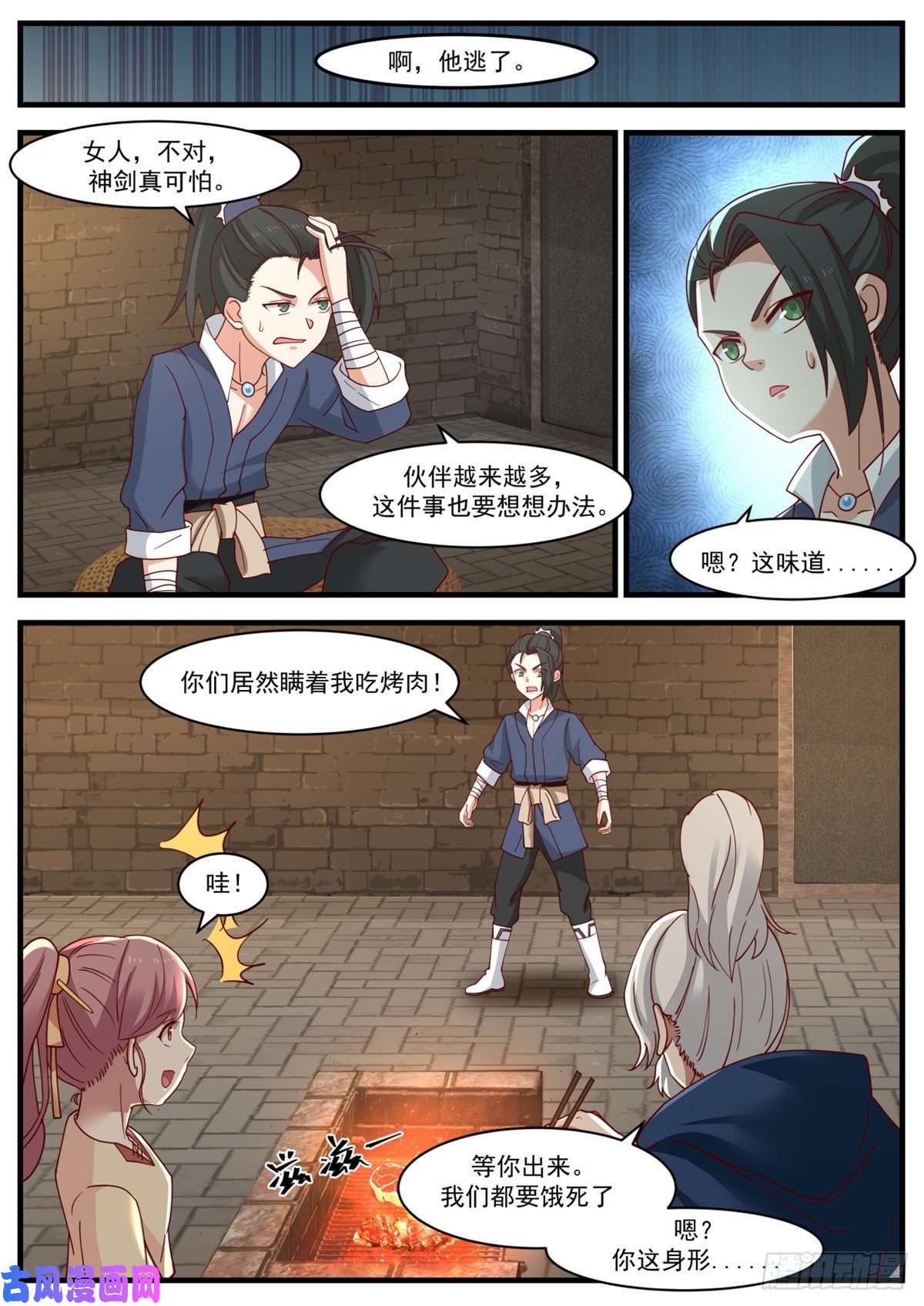 我有无数神剑15