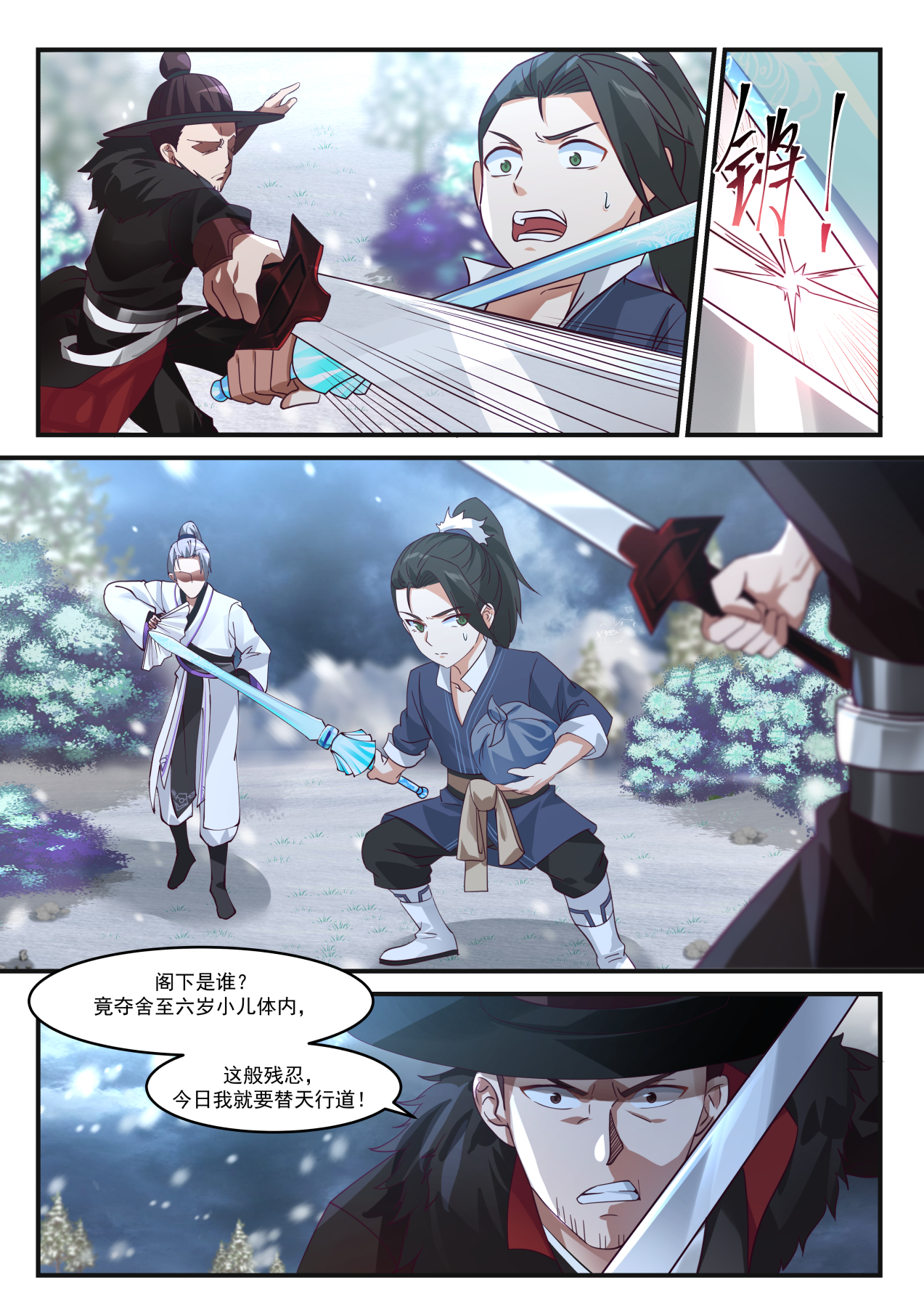 我有无数神剑014 014