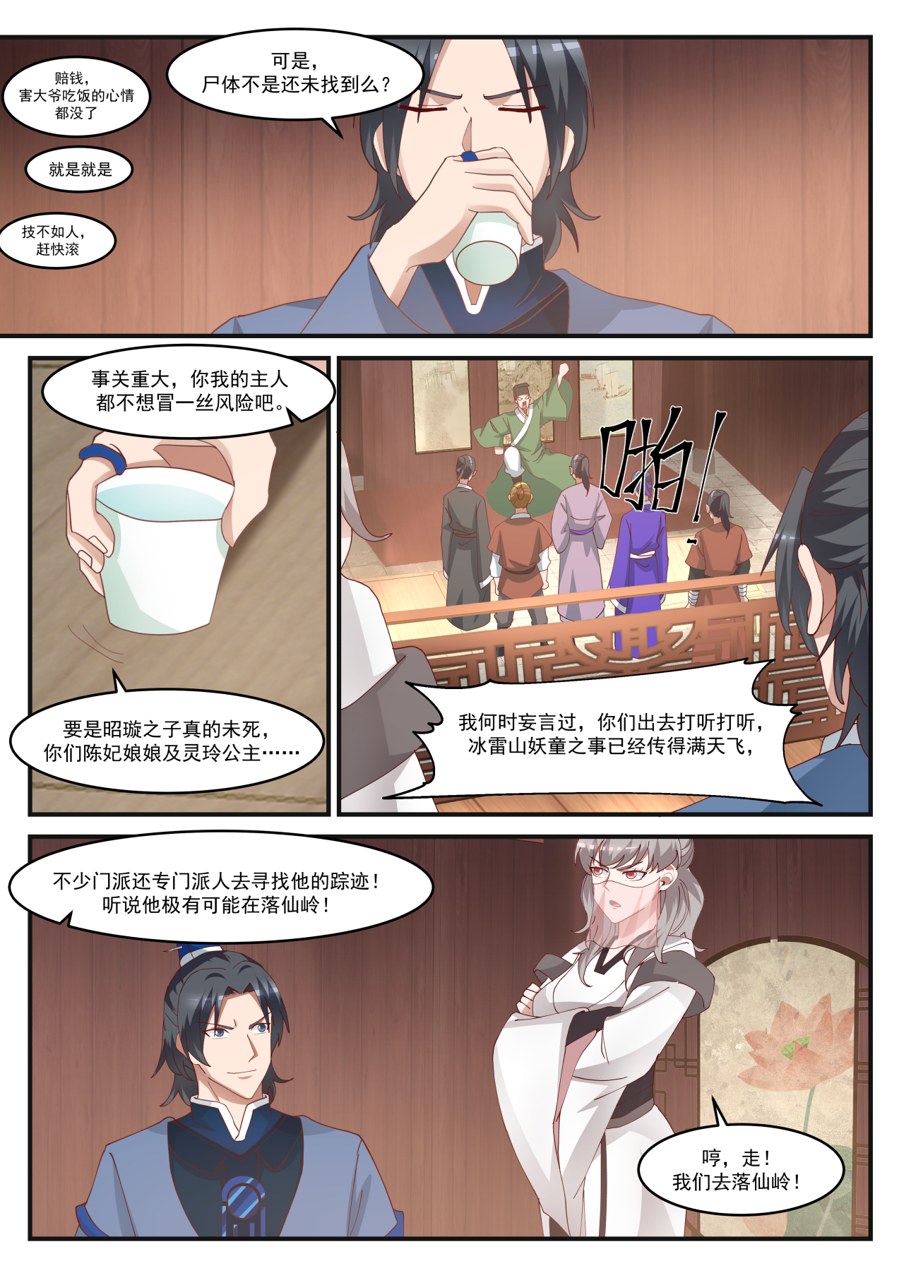 我有无数神剑014 014