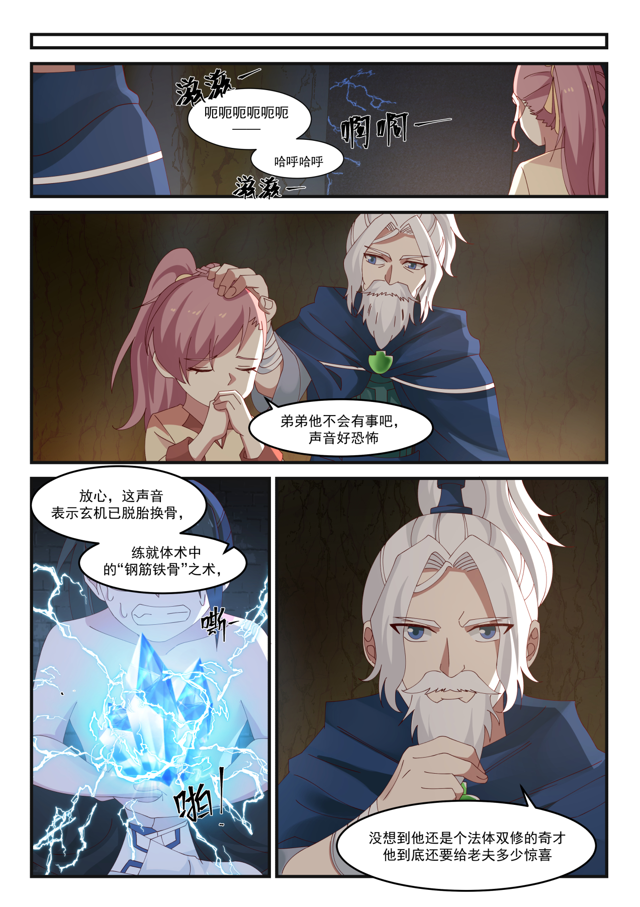 我有无数神剑014 014