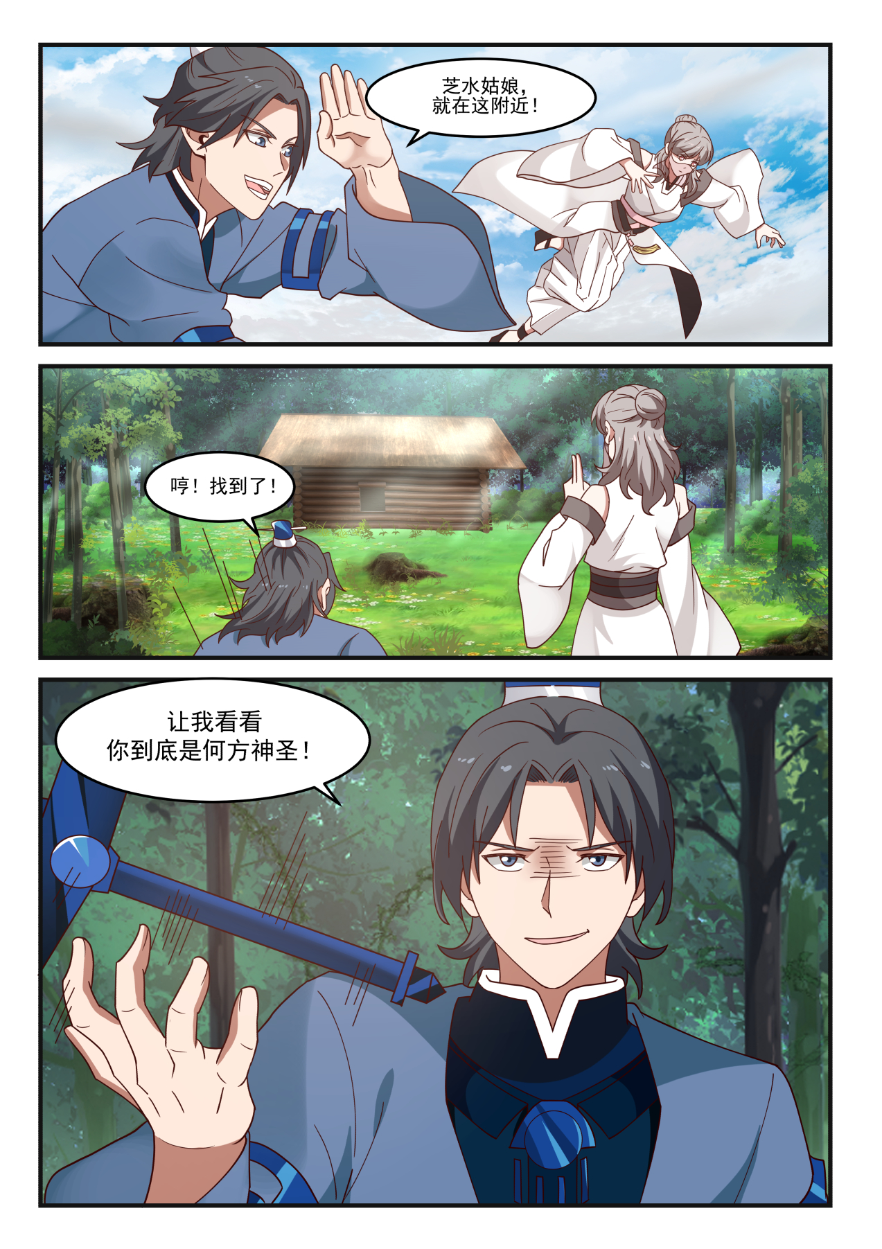 我有无数神剑014 014