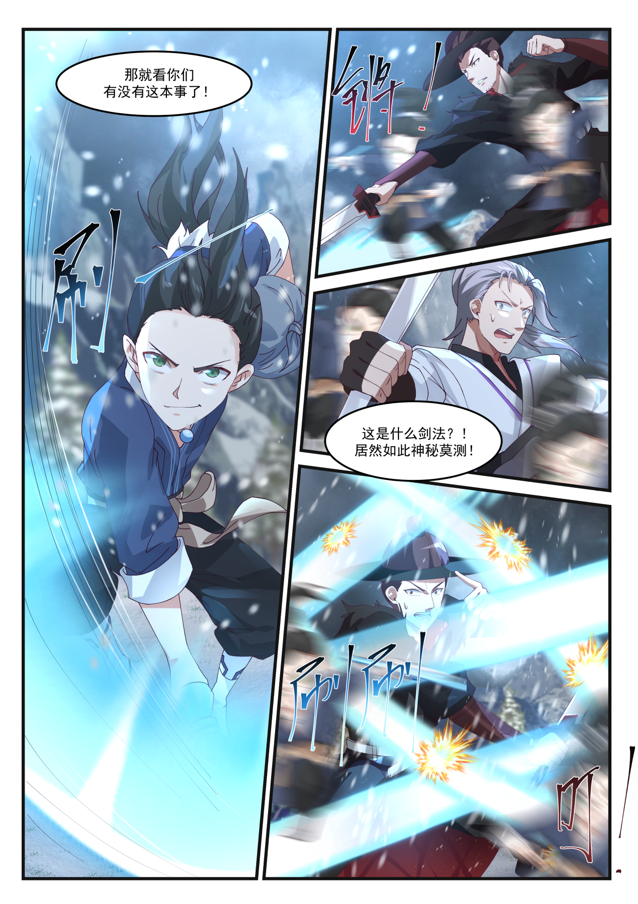 我有无数神剑014 014