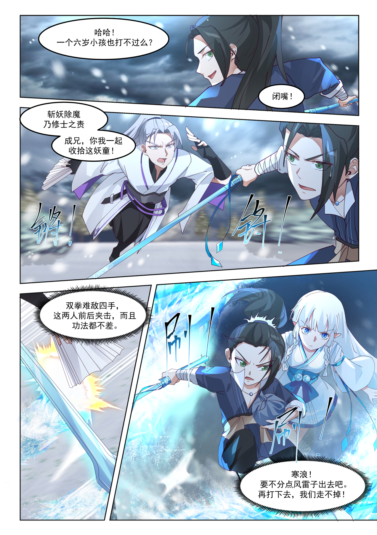 我有无数神剑014 014