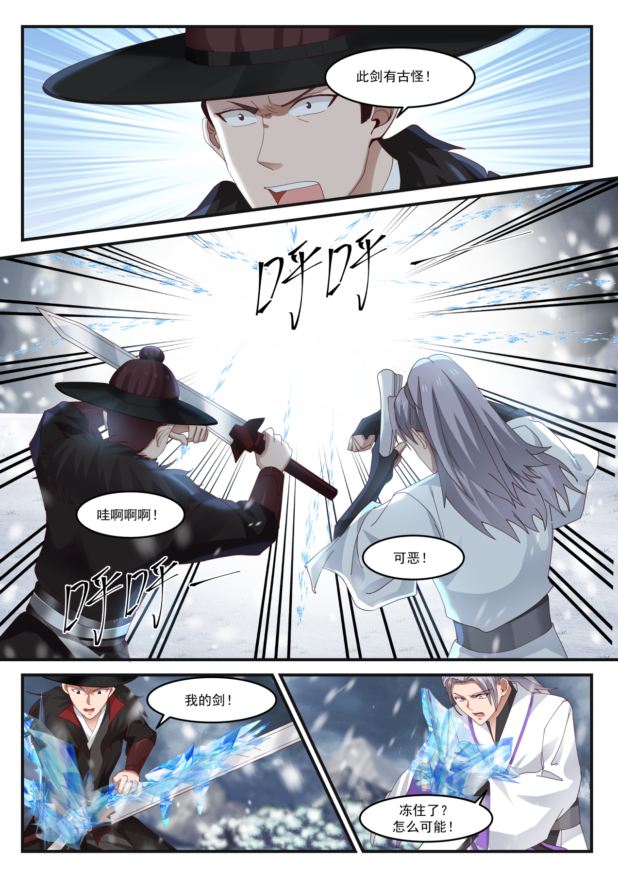 我有无数神剑014 014