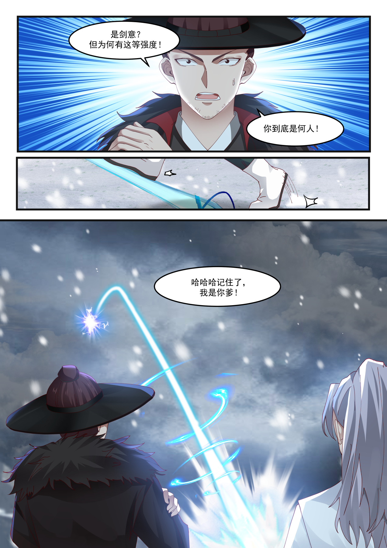 我有无数神剑014 014
