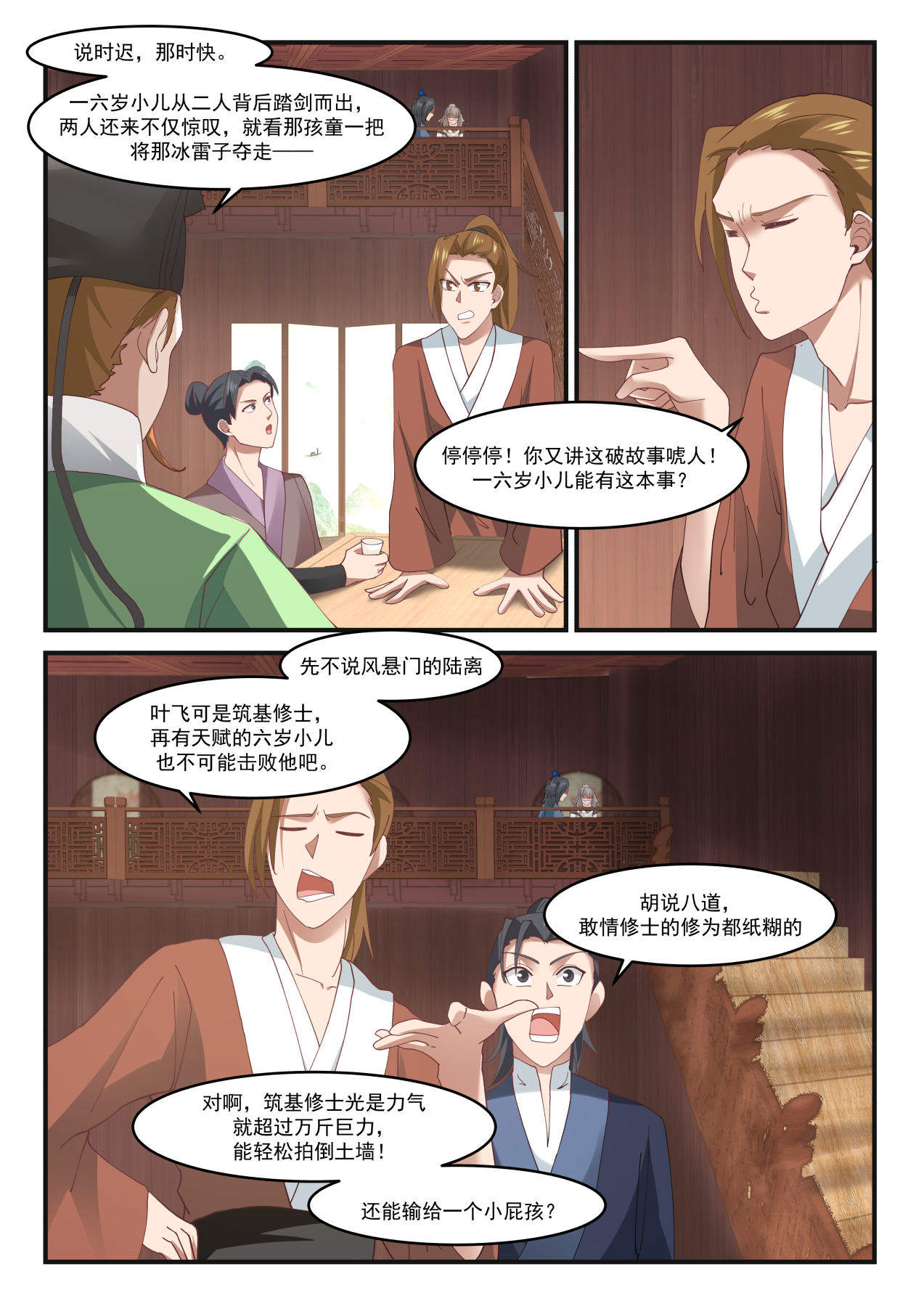 我有无数神剑014 014