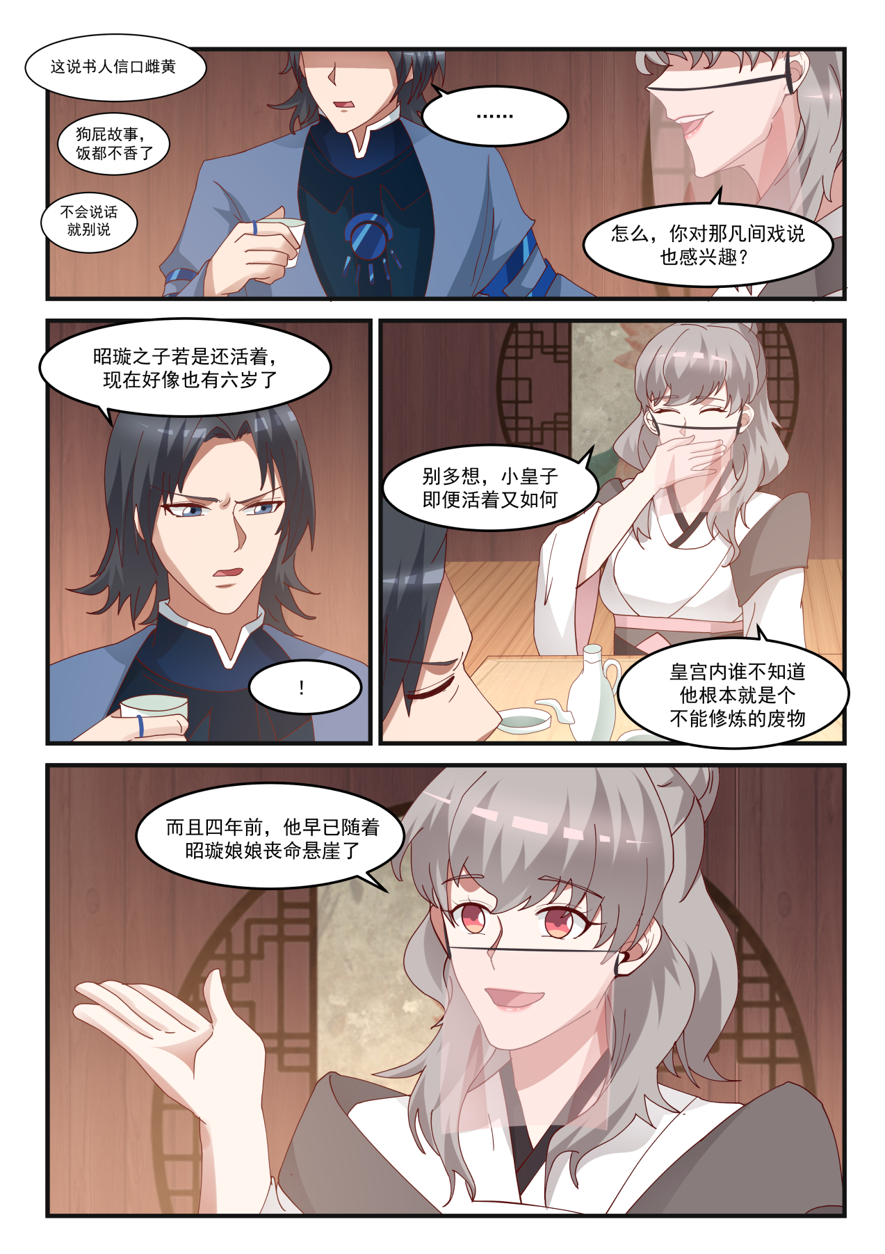 我有无数神剑014 014