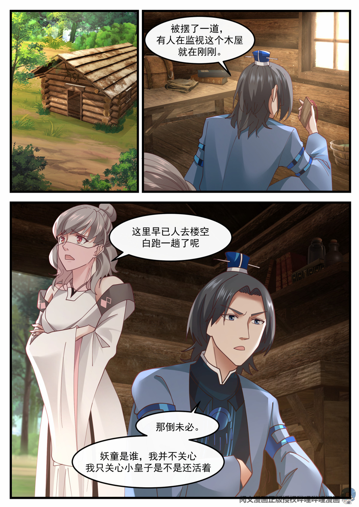 我有无数神剑015 015